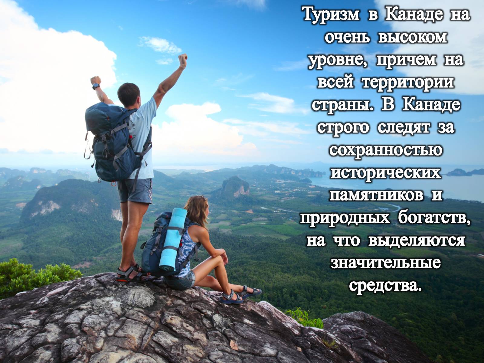 Презентація на тему «Чем знаменита Канада?» - Слайд #3 Презентація на тему «Чем знаменита Канада?» - Слайд #3