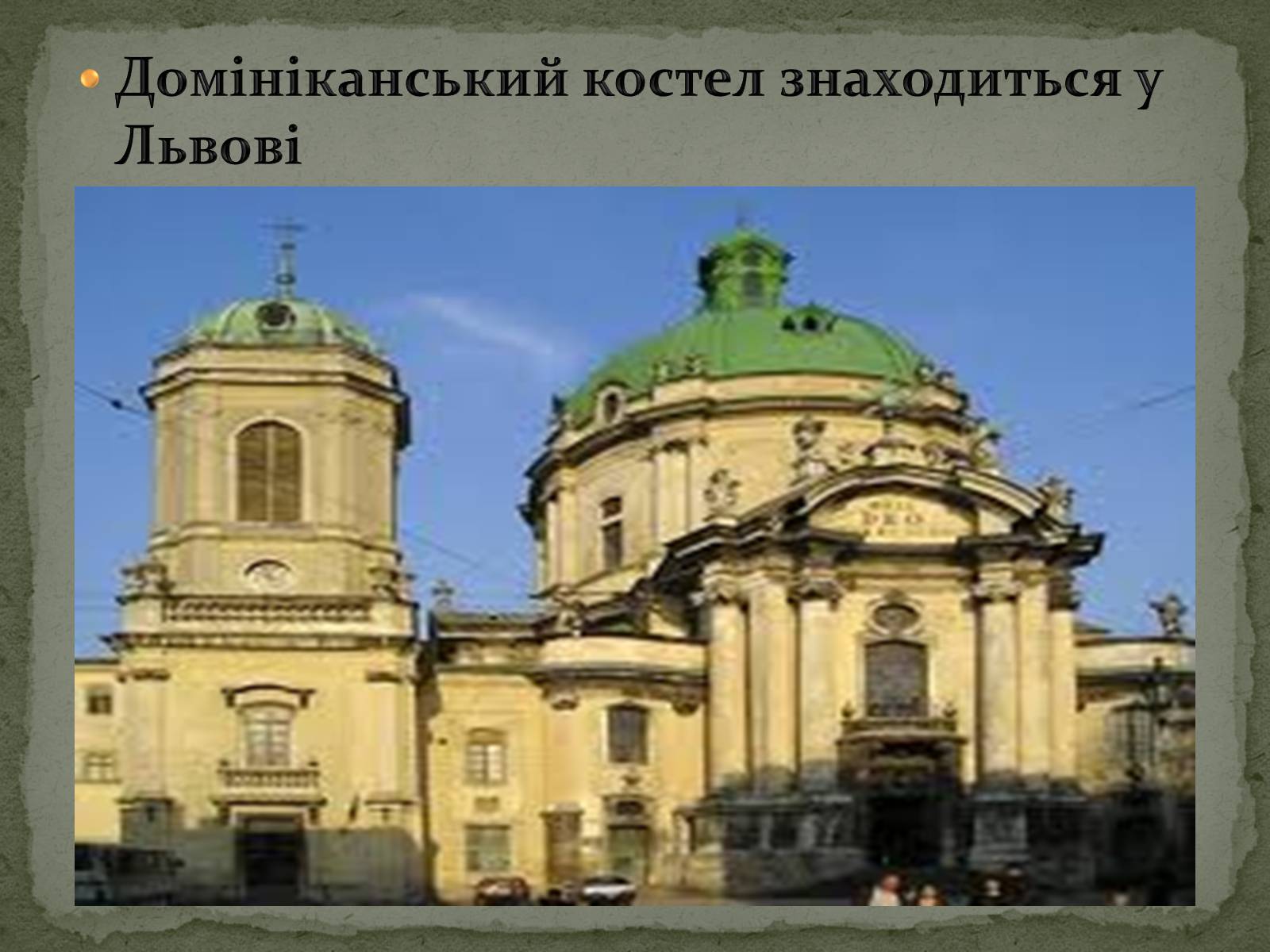 Презентація на тему «Бароко в українській культурі» - Слайд #3 Презентація на тему «Бароко в українській культурі» - Слайд #3