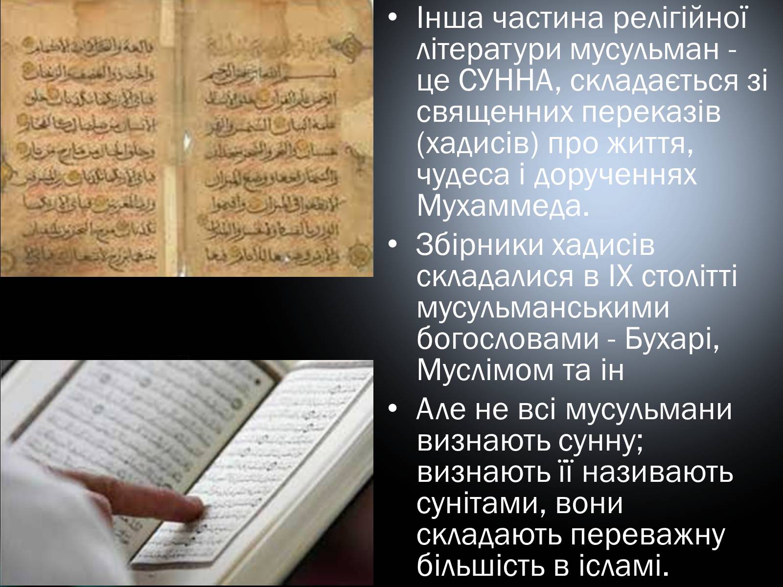 Презентація на тему «Мусульманська культура» - Слайд #15 Презентація на тему «Мусульманська культура» - Слайд #15