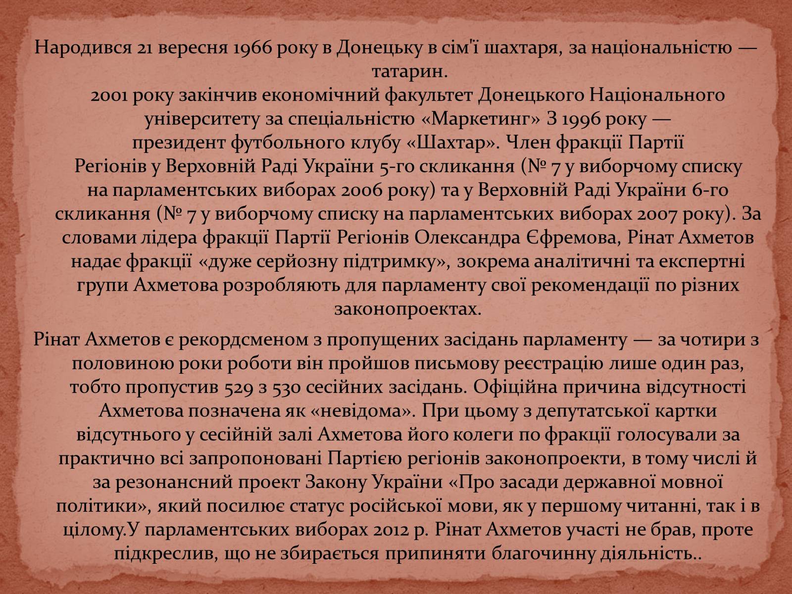 Презентація на тему «Фінансово-промислові групи» - Слайд #17 Презентація на тему «Фінансово-промислові групи» - Слайд #17