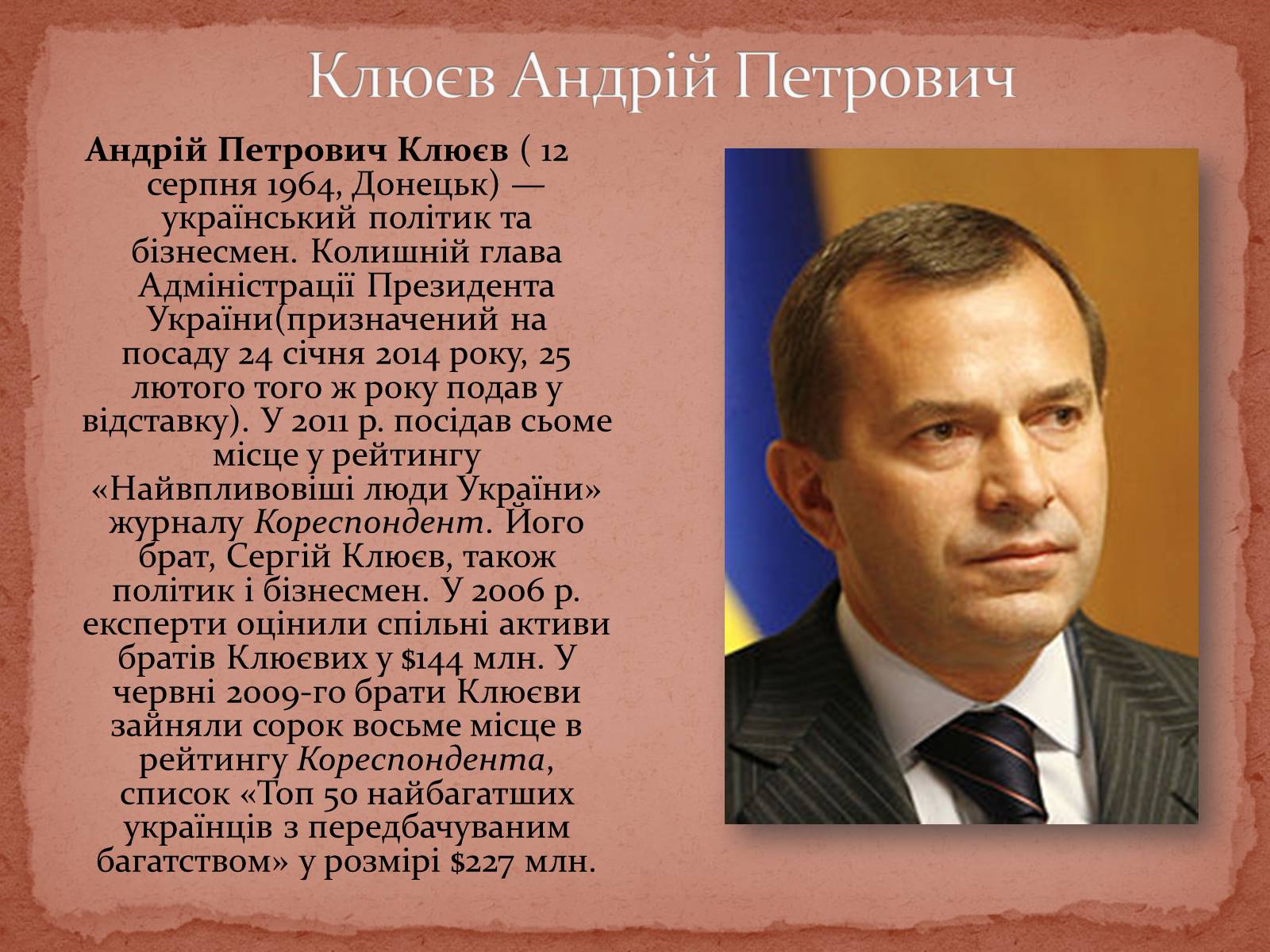 Презентація на тему «Фінансово-промислові групи» - Слайд #18 Презентація на тему «Фінансово-промислові групи» - Слайд #18