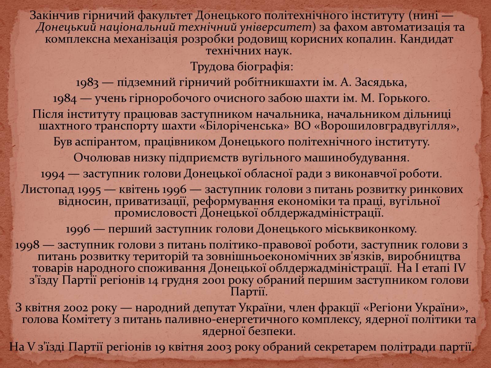 Презентація на тему «Фінансово-промислові групи» - Слайд #19 Презентація на тему «Фінансово-промислові групи» - Слайд #19