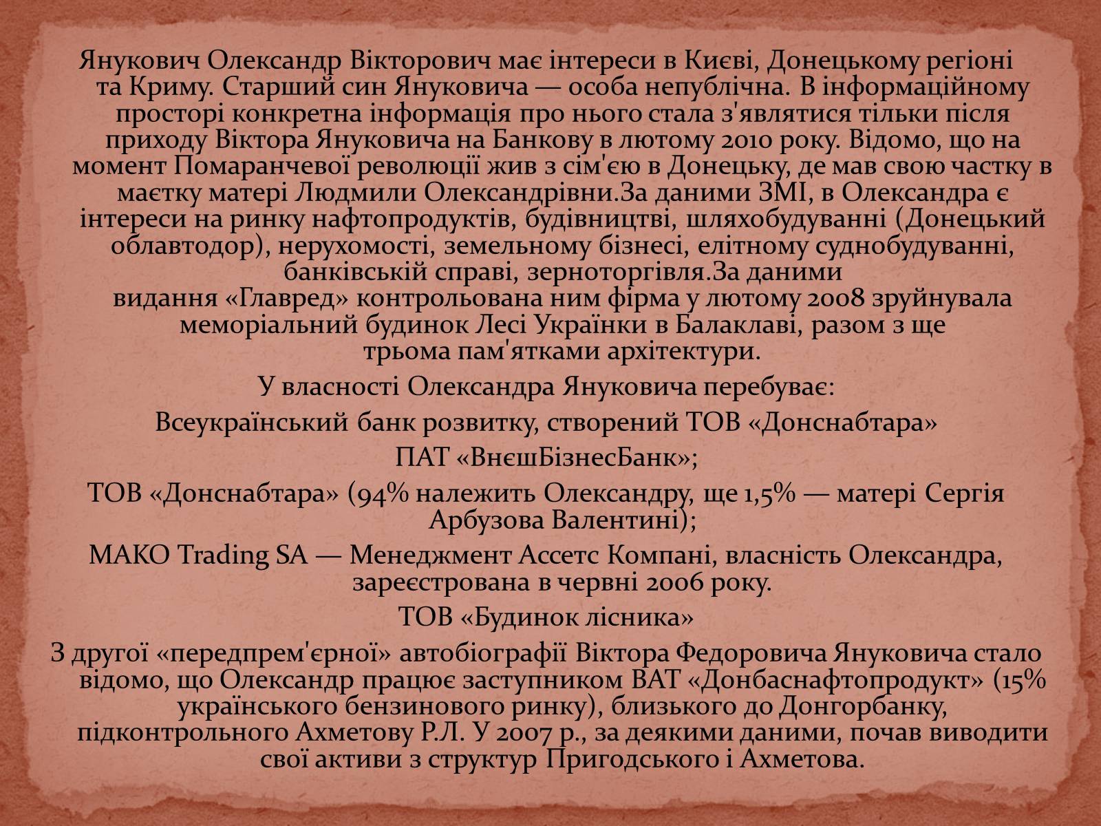 Презентація на тему «Фінансово-промислові групи» - Слайд #21 Презентація на тему «Фінансово-промислові групи» - Слайд #21