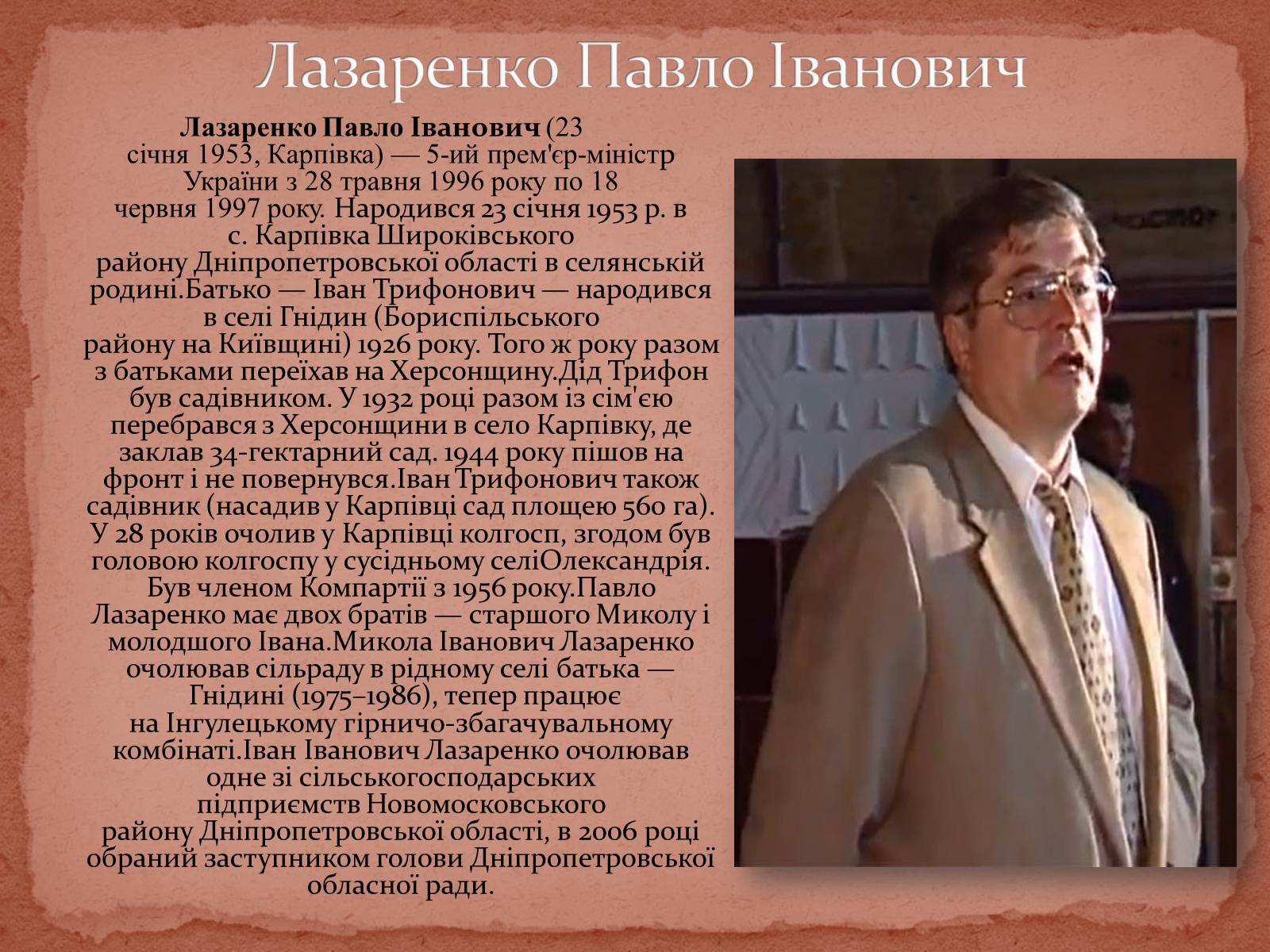 Презентація на тему «Фінансово-промислові групи» - Слайд #22 Презентація на тему «Фінансово-промислові групи» - Слайд #22