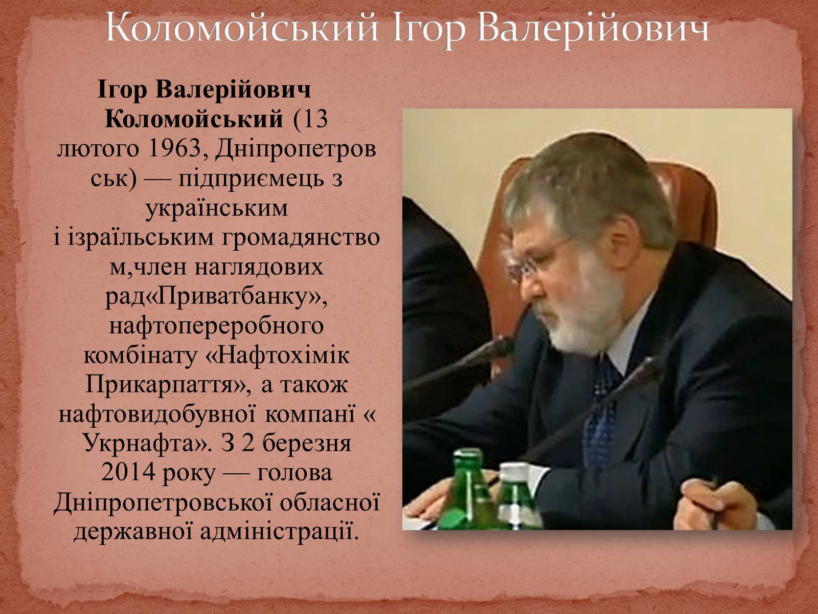 Презентація на тему «Фінансово-промислові групи» - Слайд #23 Презентація на тему «Фінансово-промислові групи» - Слайд #23
