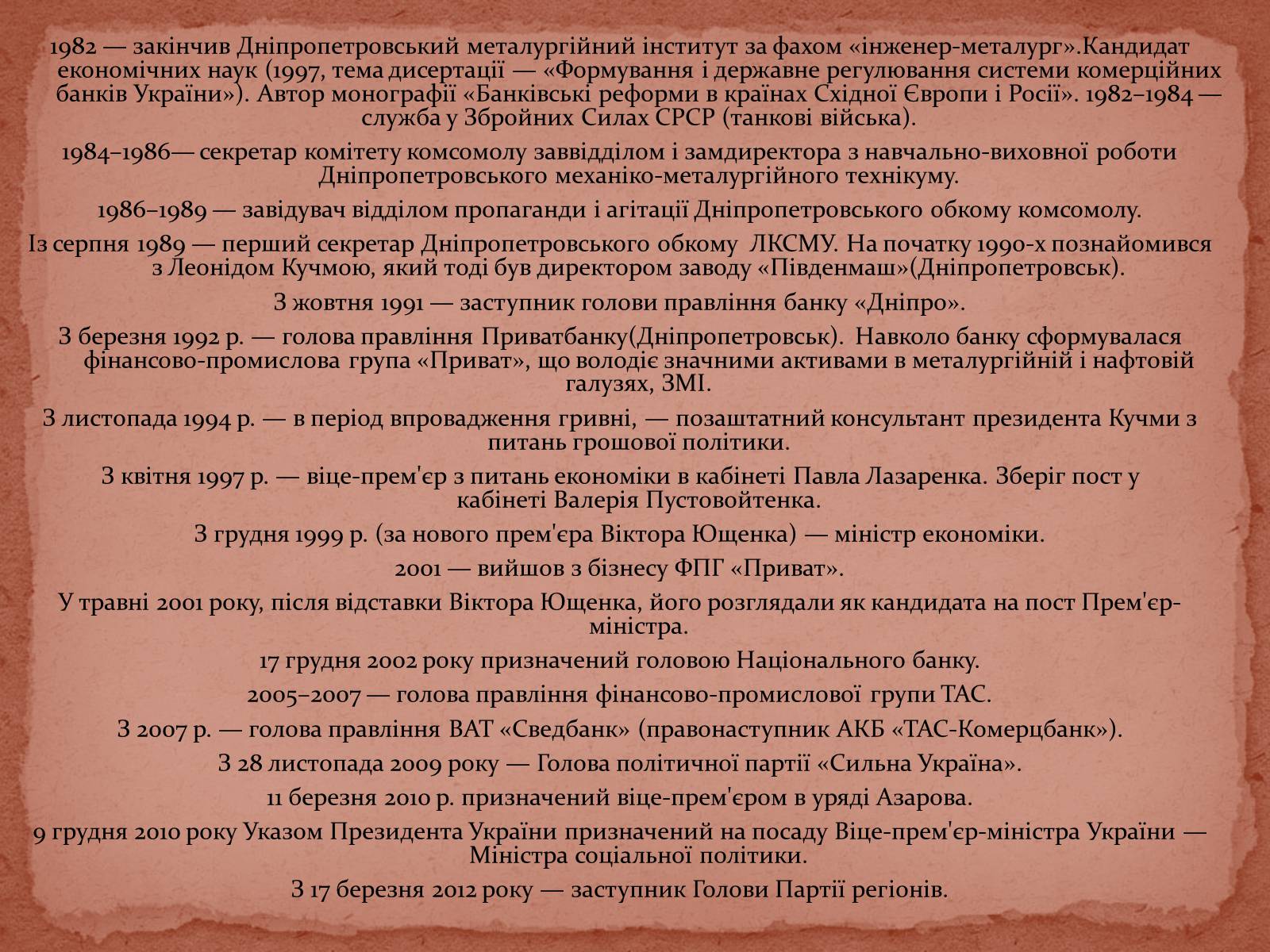 Презентація на тему «Фінансово-промислові групи» - Слайд #26 Презентація на тему «Фінансово-промислові групи» - Слайд #26