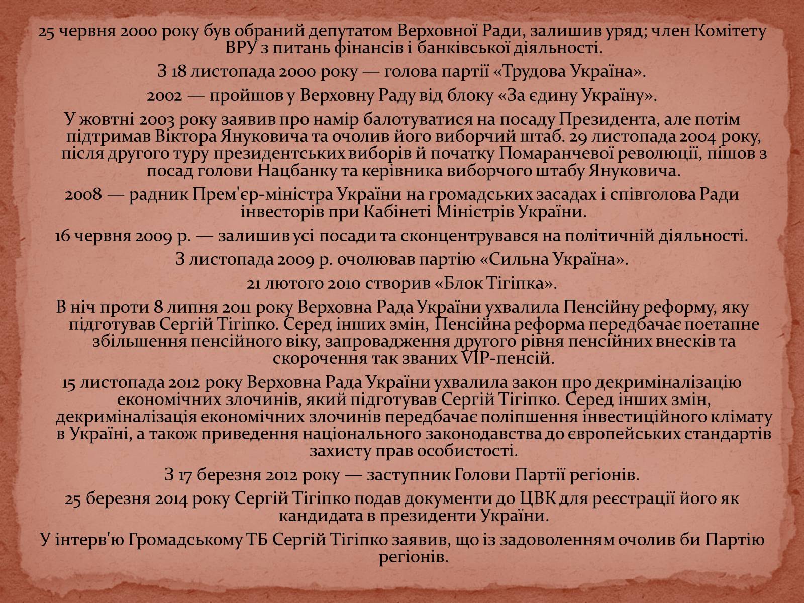 Презентація на тему «Фінансово-промислові групи» - Слайд #27 Презентація на тему «Фінансово-промислові групи» - Слайд #27