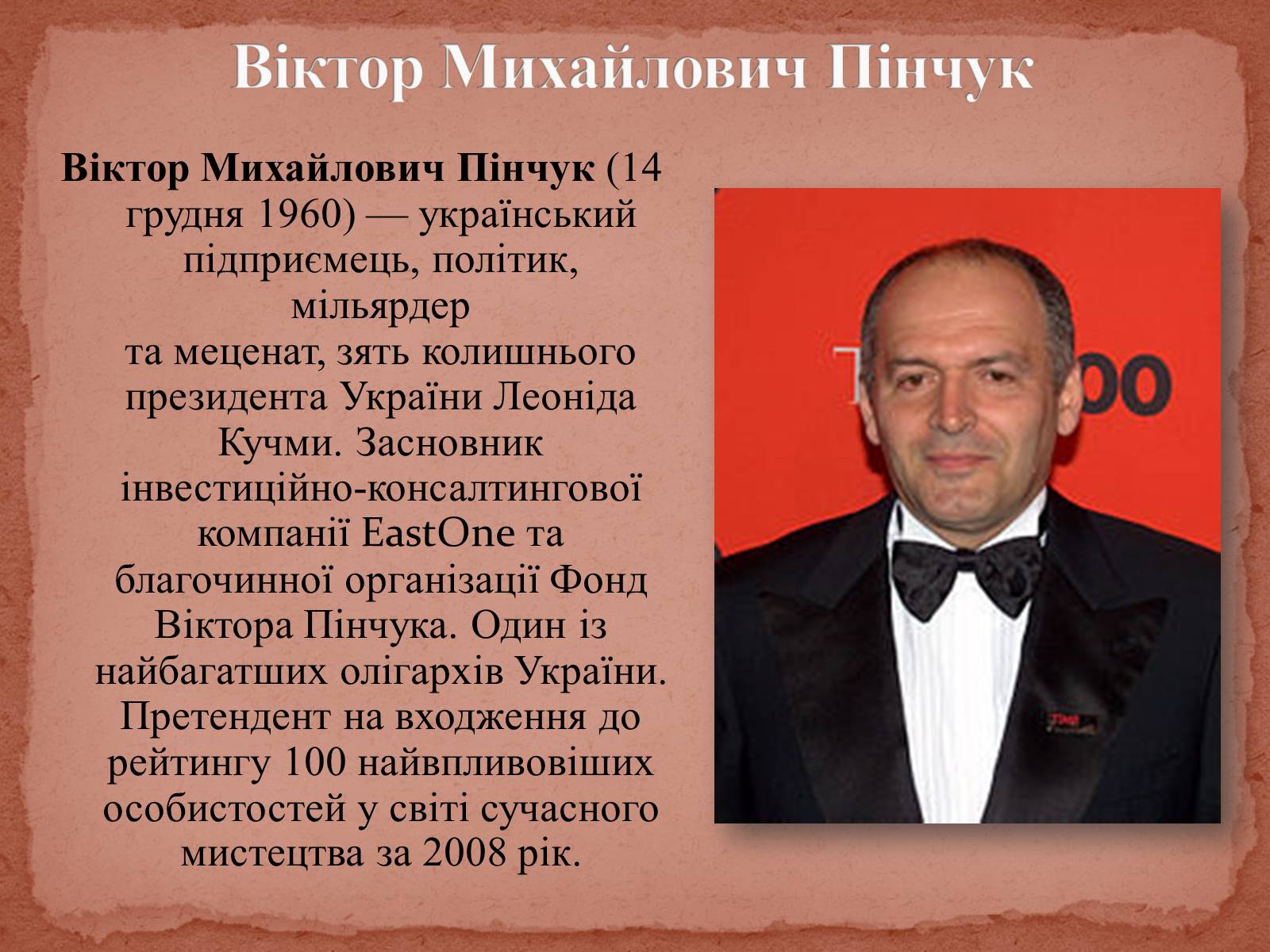 Презентація на тему «Фінансово-промислові групи» - Слайд #28 Презентація на тему «Фінансово-промислові групи» - Слайд #28