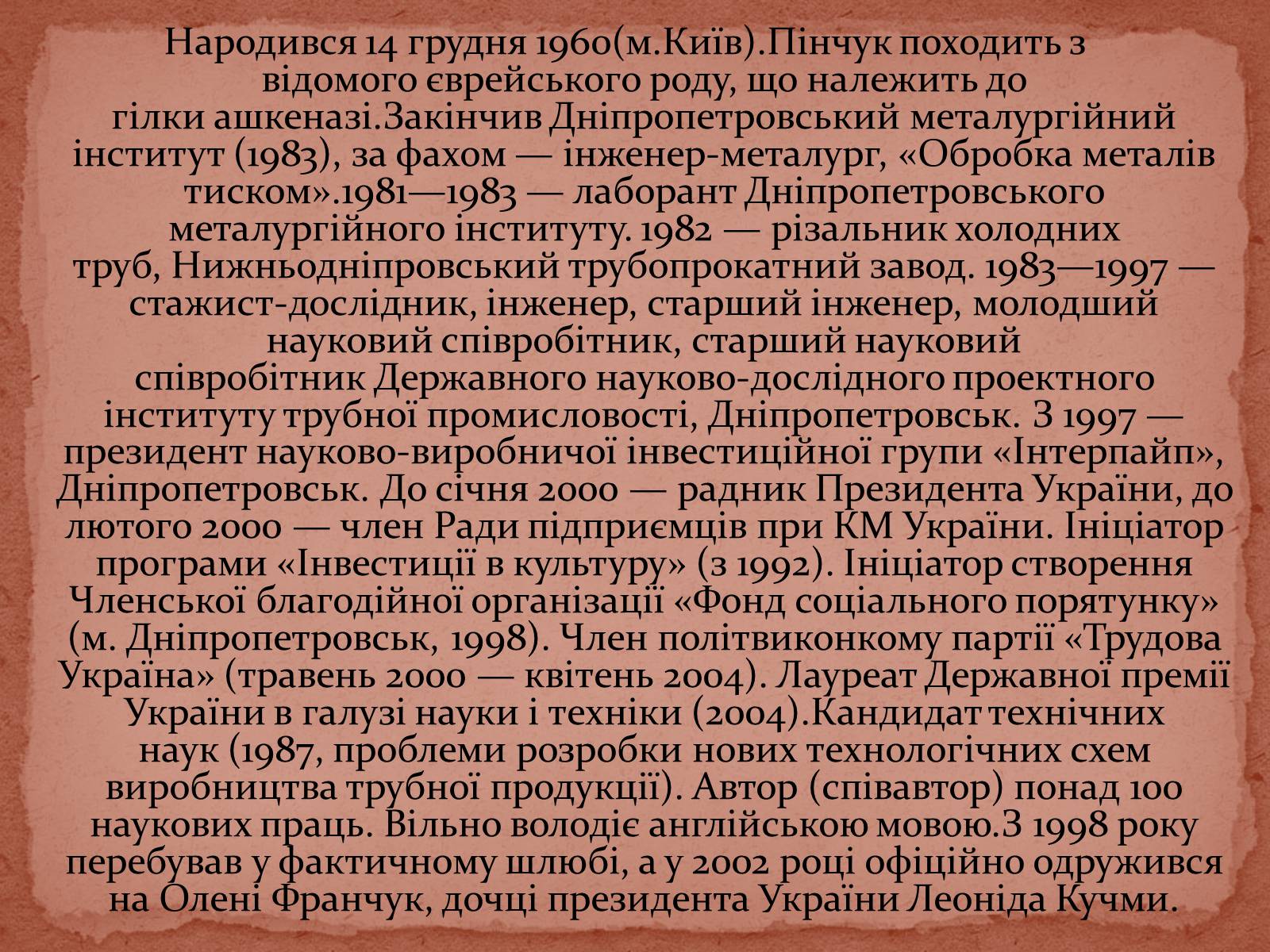 Презентація на тему «Фінансово-промислові групи» - Слайд #29 Презентація на тему «Фінансово-промислові групи» - Слайд #29