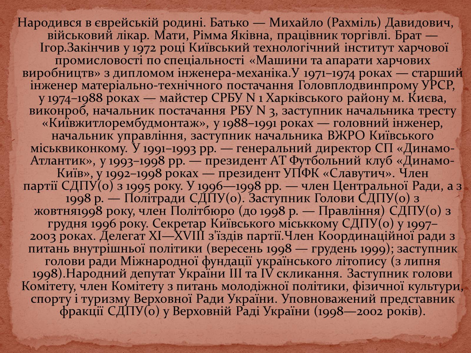 Презентація на тему «Фінансово-промислові групи» - Слайд #31 Презентація на тему «Фінансово-промислові групи» - Слайд #31