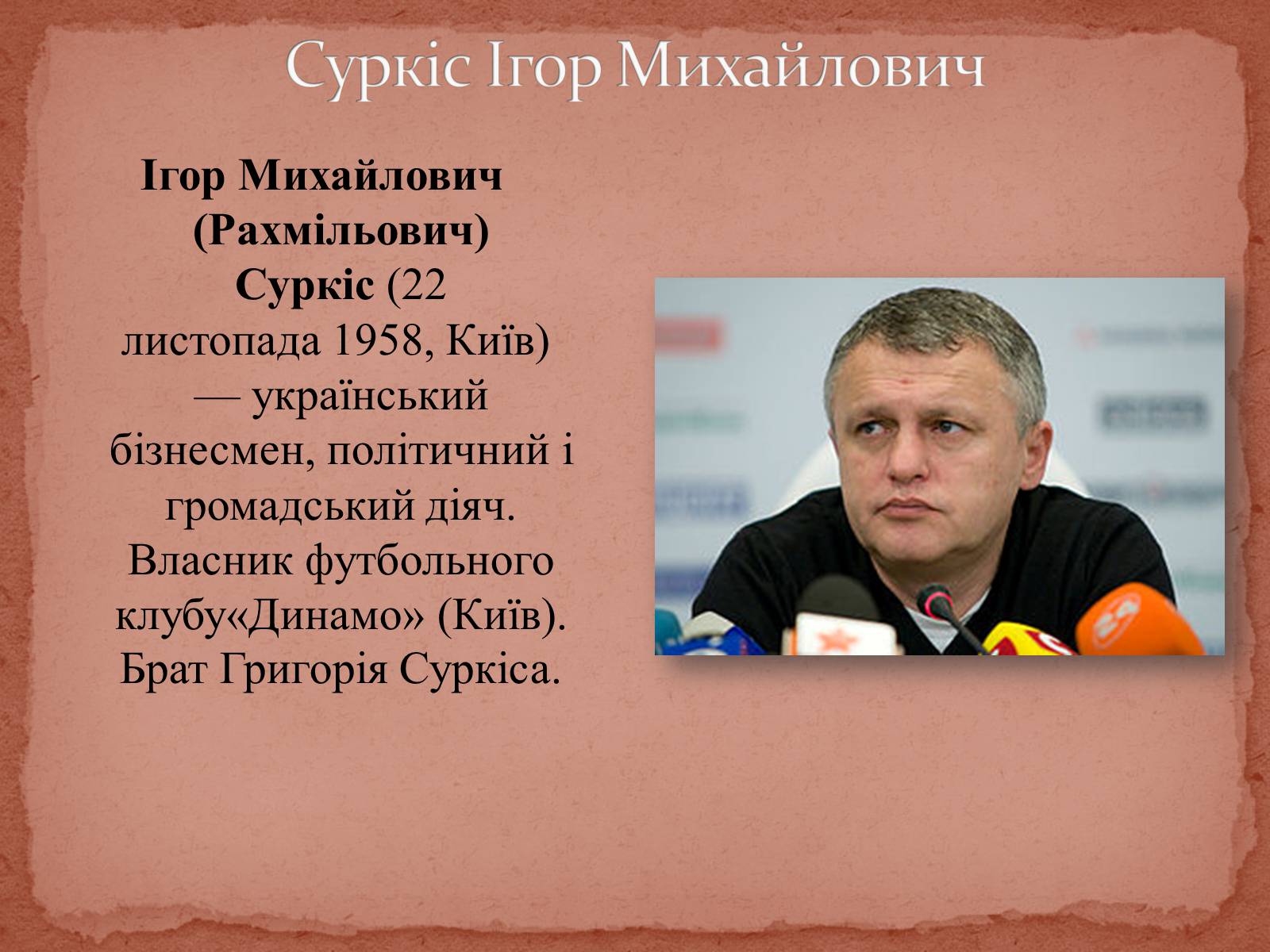 Презентація на тему «Фінансово-промислові групи» - Слайд #32 Презентація на тему «Фінансово-промислові групи» - Слайд #32