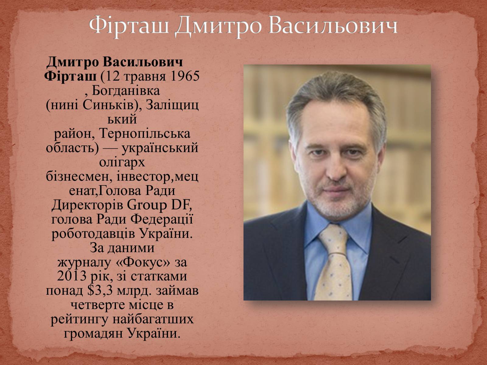 Презентація на тему «Фінансово-промислові групи» - Слайд #34 Презентація на тему «Фінансово-промислові групи» - Слайд #34
