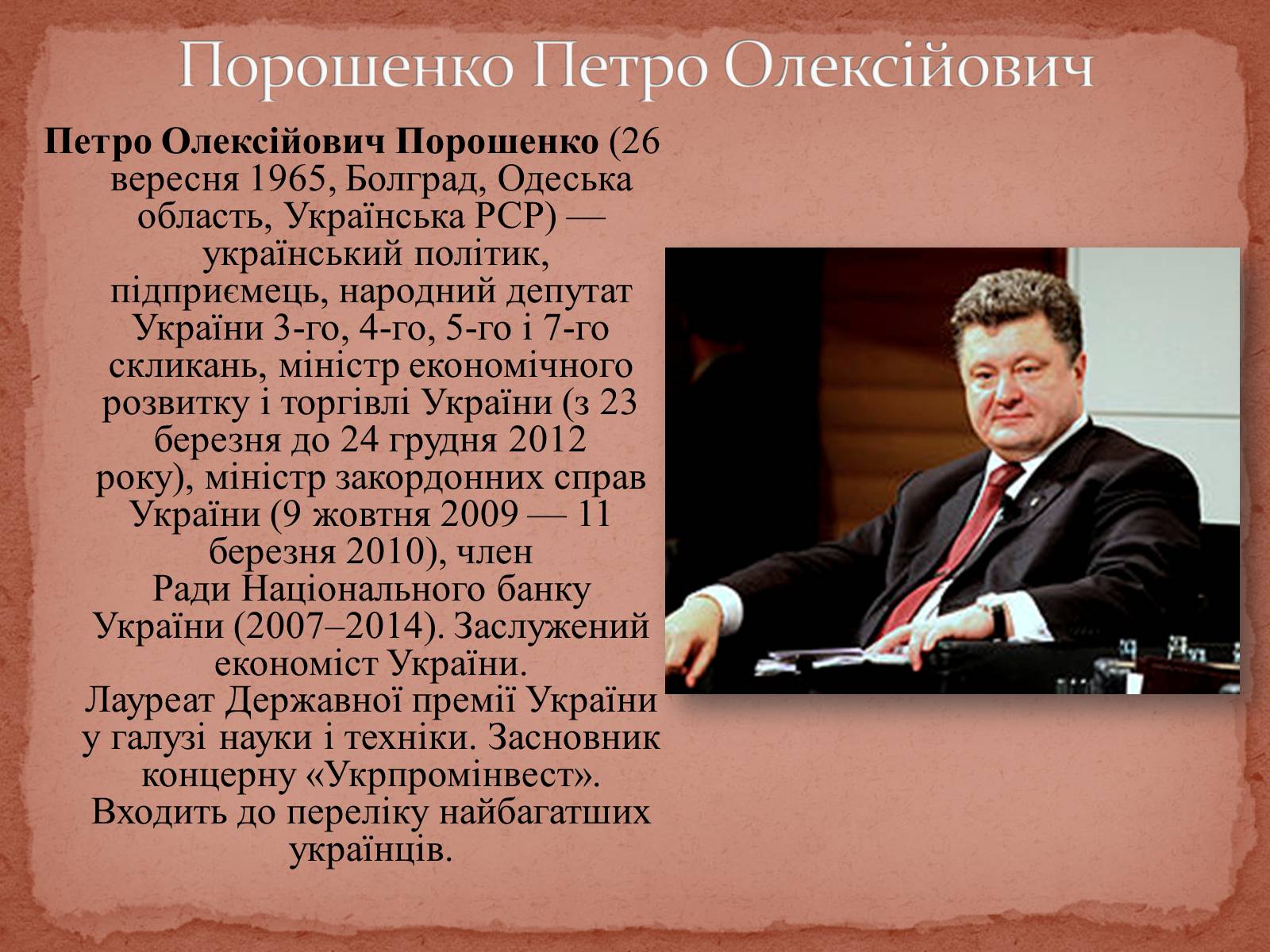 Презентація на тему «Фінансово-промислові групи» - Слайд #36 Презентація на тему «Фінансово-промислові групи» - Слайд #36