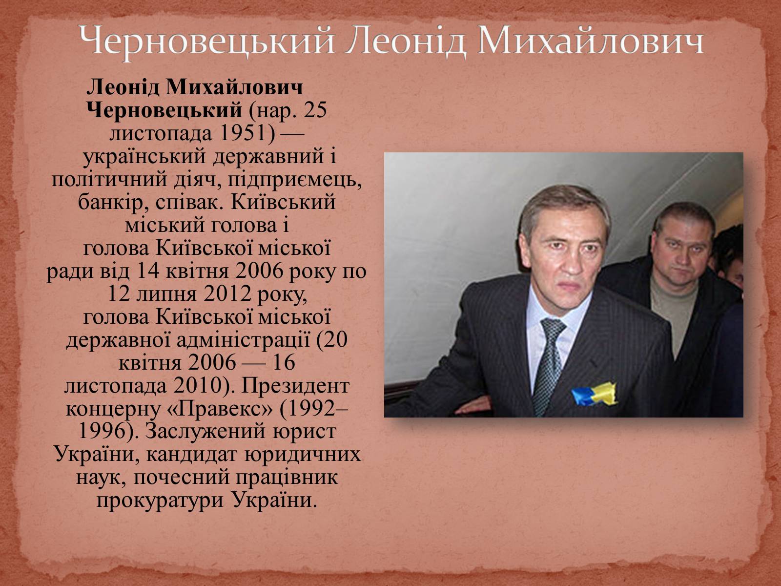 Презентація на тему «Фінансово-промислові групи» - Слайд #37 Презентація на тему «Фінансово-промислові групи» - Слайд #37