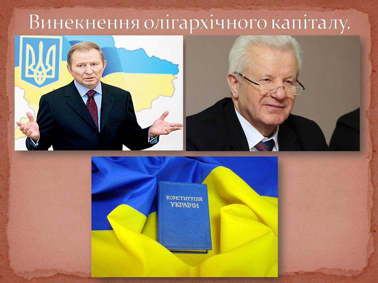 Презентація на тему «Фінансово-промислові групи» - Слайд #4 Презентація на тему «Фінансово-промислові групи» - Слайд #4