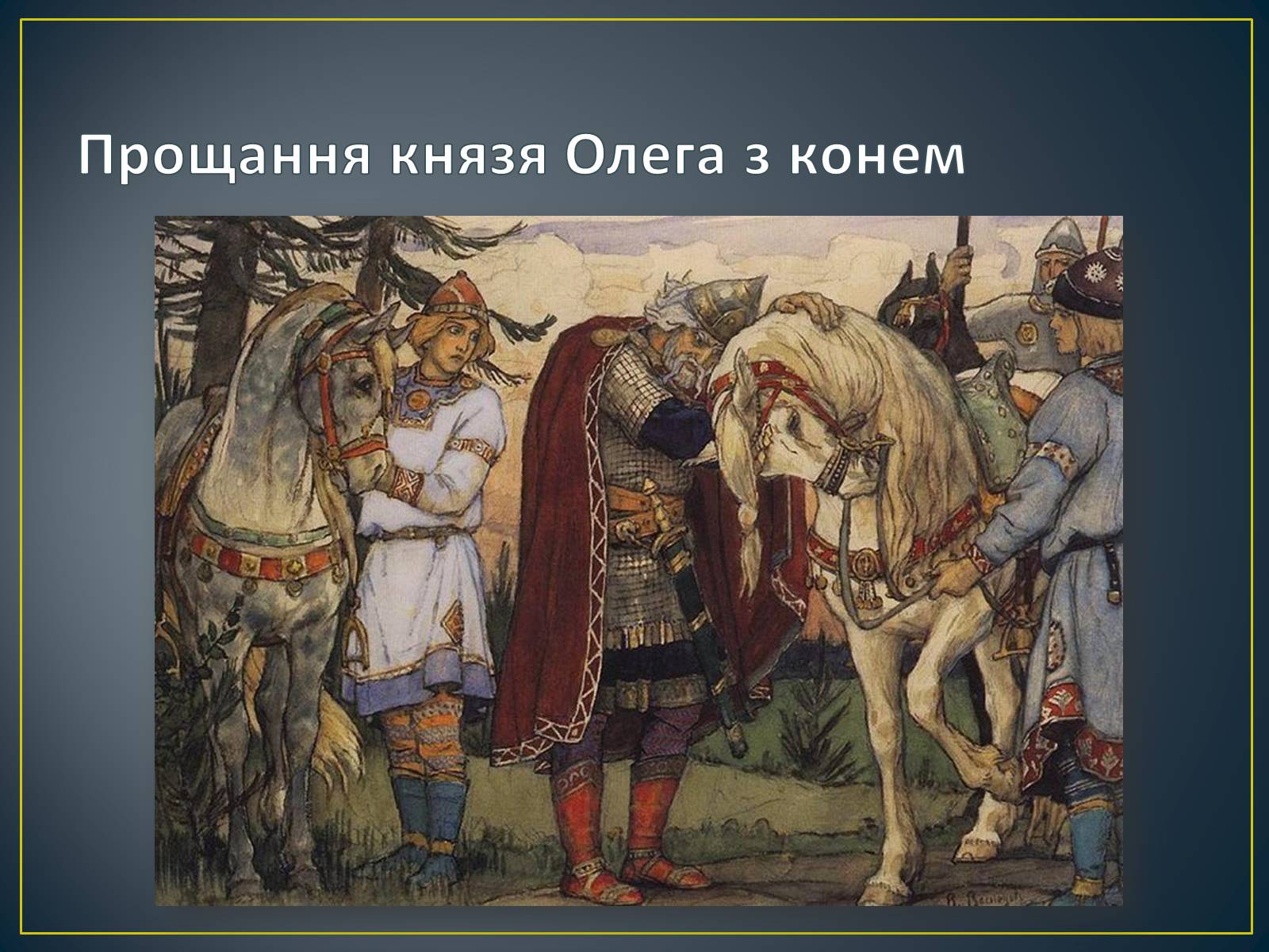 Презентація на тему «Російський живопис» (варіант 3) - Слайд #14 Презентація на тему «Російський живопис» (варіант 3) - Слайд #14