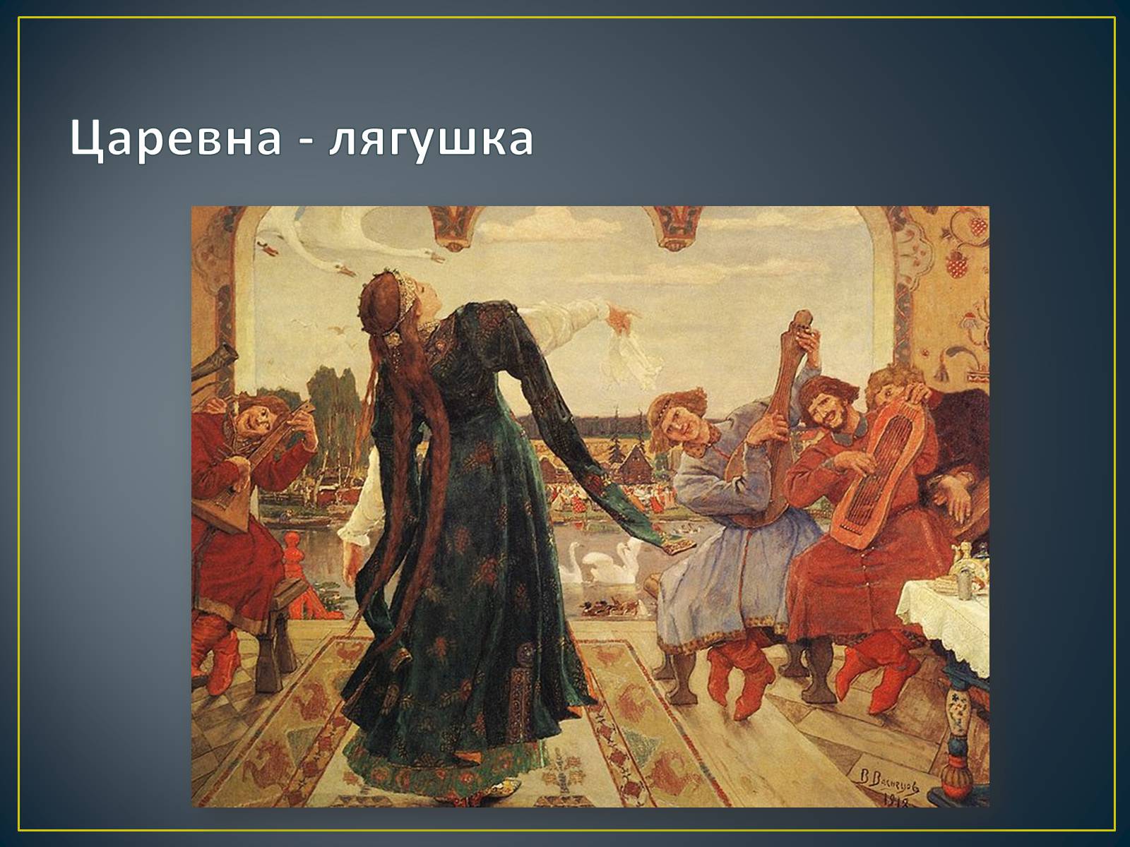 Презентація на тему «Російський живопис» (варіант 3) - Слайд #16 Презентація на тему «Російський живопис» (варіант 3) - Слайд #16