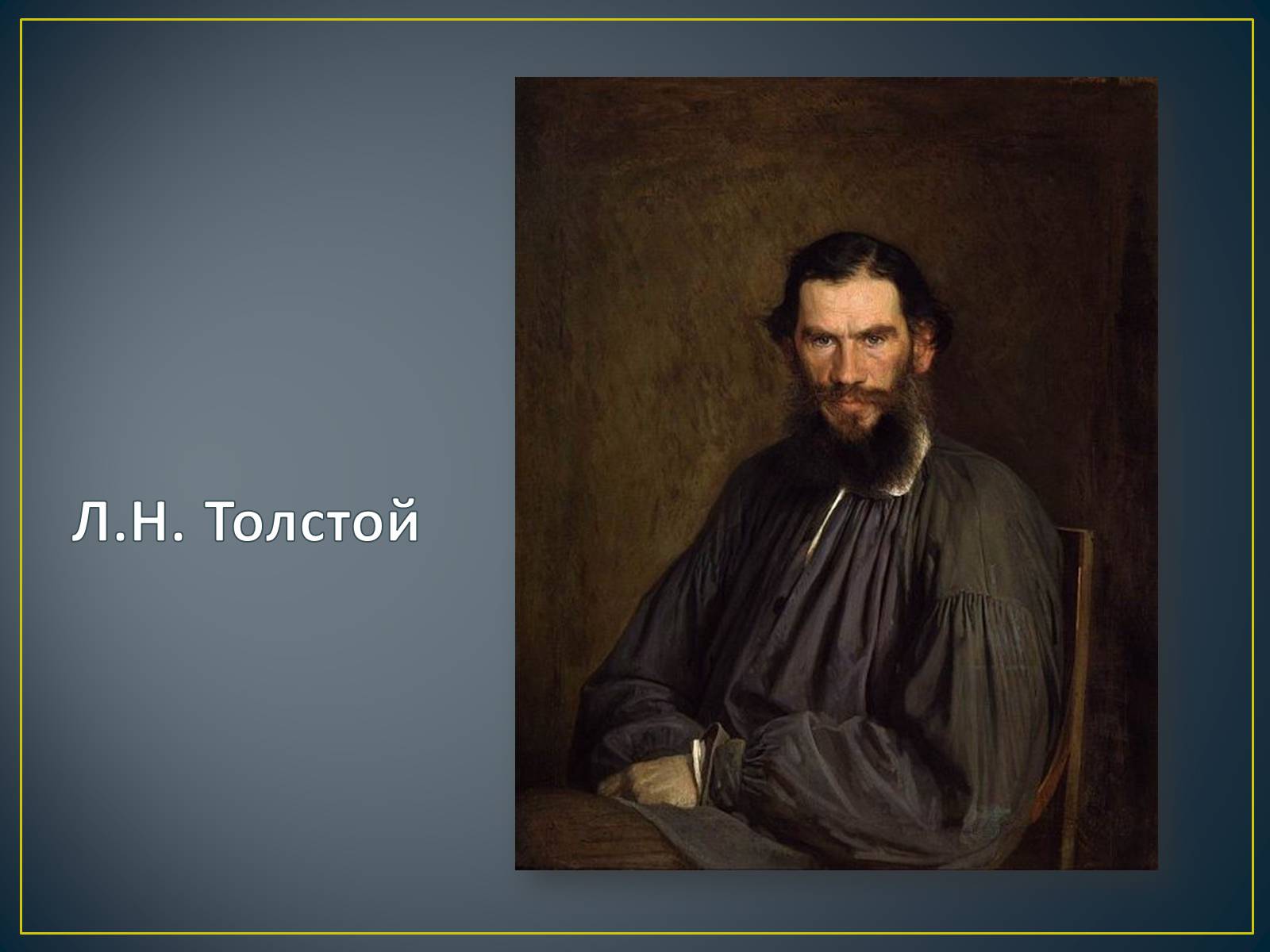 Презентація на тему «Російський живопис» (варіант 3) - Слайд #22 Презентація на тему «Російський живопис» (варіант 3) - Слайд #22