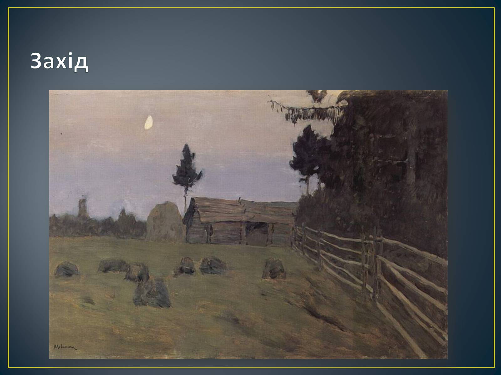 Презентація на тему «Російський живопис» (варіант 3) - Слайд #34 Презентація на тему «Російський живопис» (варіант 3) - Слайд #34