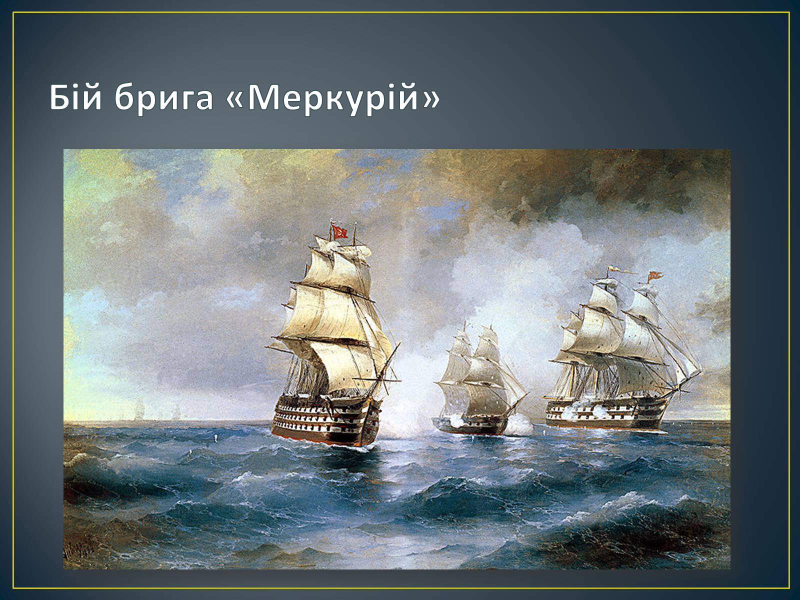 Презентація на тему «Російський живопис» (варіант 3) - Слайд #4 Презентація на тему «Російський живопис» (варіант 3) - Слайд #4