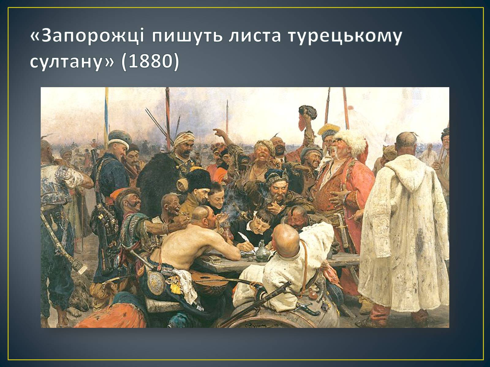 Презентація на тему «Російський живопис» (варіант 3) - Слайд #43 Презентація на тему «Російський живопис» (варіант 3) - Слайд #43