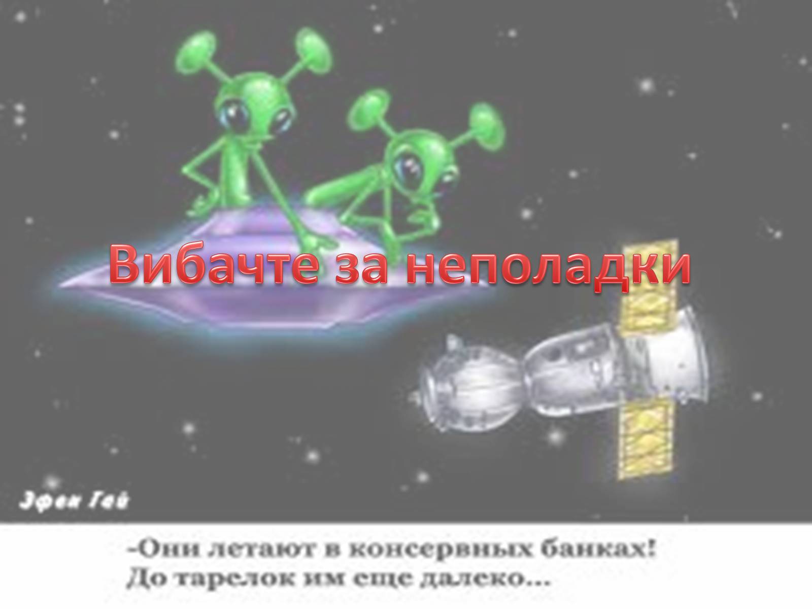 Презентація на тему «Авіація» - Слайд #9 Презентація на тему «Авіація» - Слайд #9