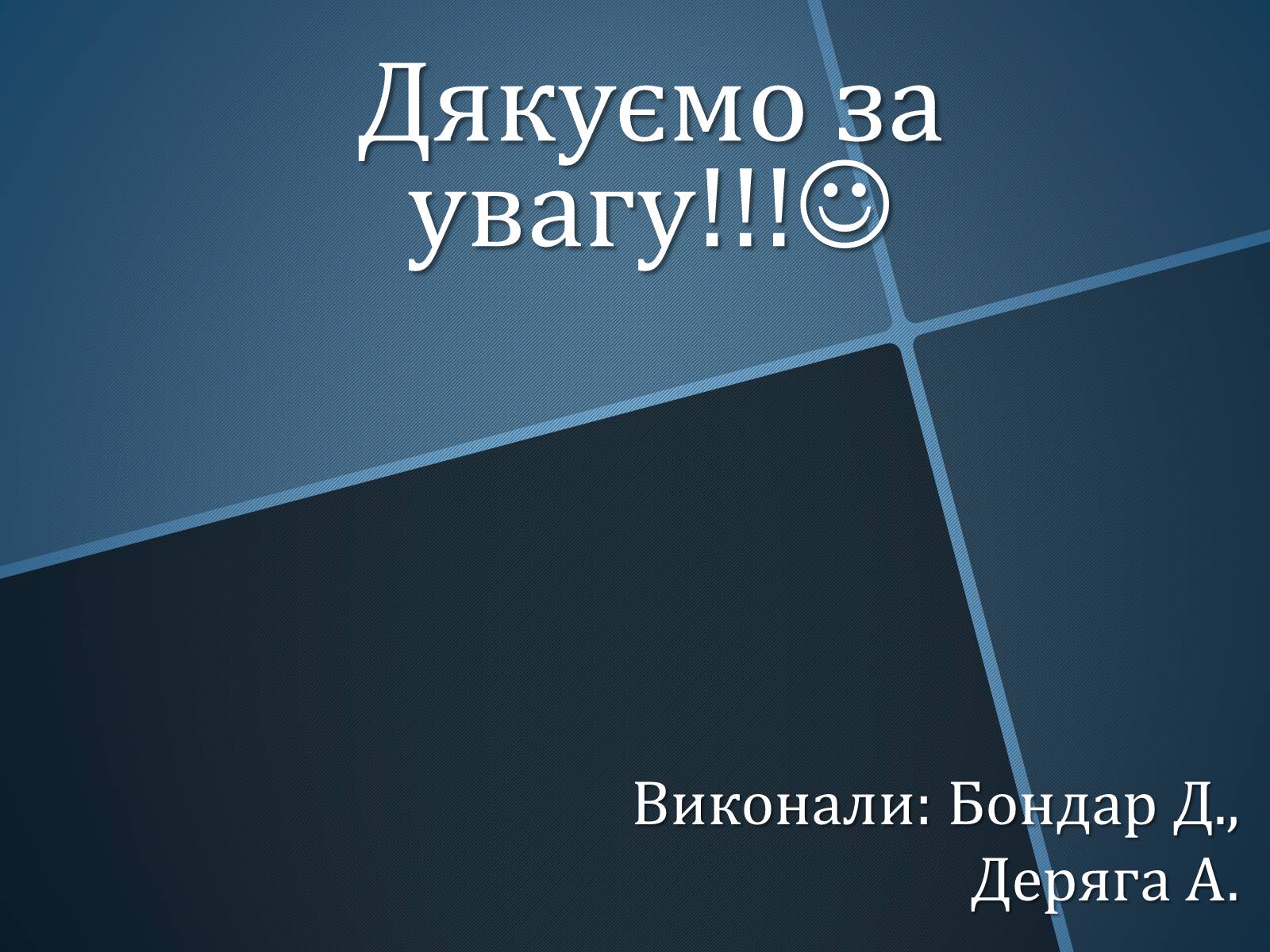 Презентація на тему «Випадкові винаходи» - Слайд #14 Презентація на тему «Випадкові винаходи» - Слайд #14