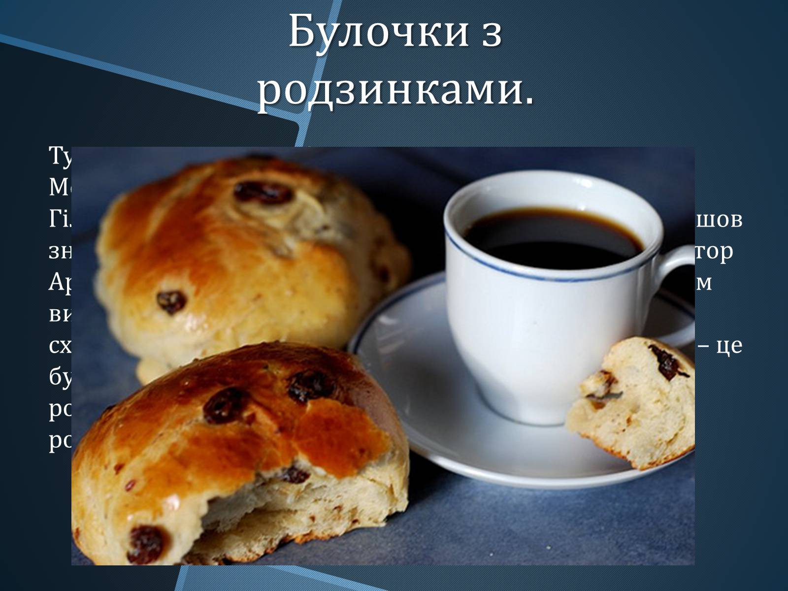 Презентація на тему «Випадкові винаходи» - Слайд #6 Презентація на тему «Випадкові винаходи» - Слайд #6