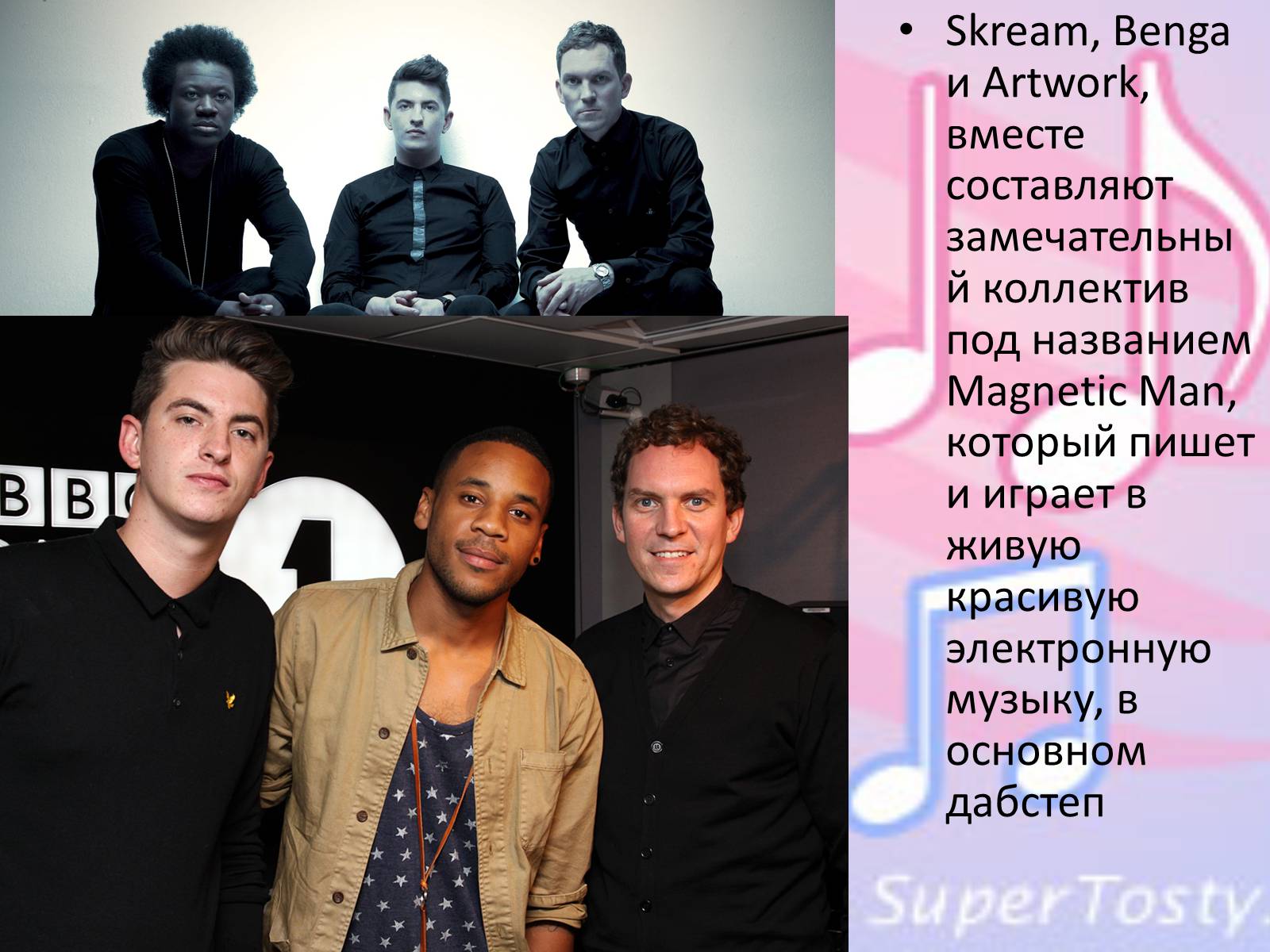 Презентація на тему «Музыкальные направления» - Слайд #22 Презентація на тему «Музыкальные направления» - Слайд #22
