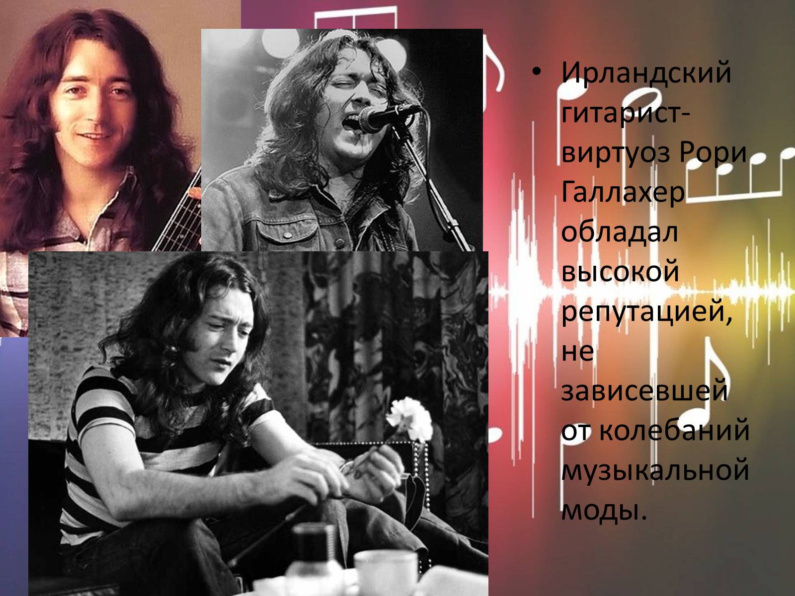 Презентація на тему «Музыкальные направления» - Слайд #4 Презентація на тему «Музыкальные направления» - Слайд #4
