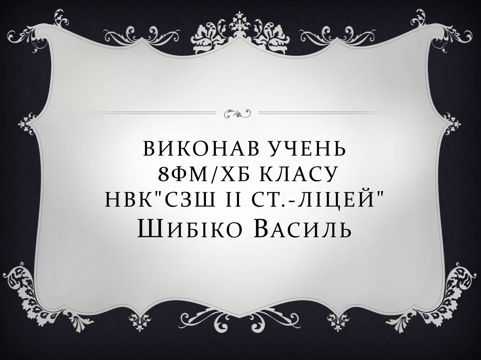 Презентація на тему «Йоганн Штраус II» - Слайд #14 Презентація на тему «Йоганн Штраус II» - Слайд #14