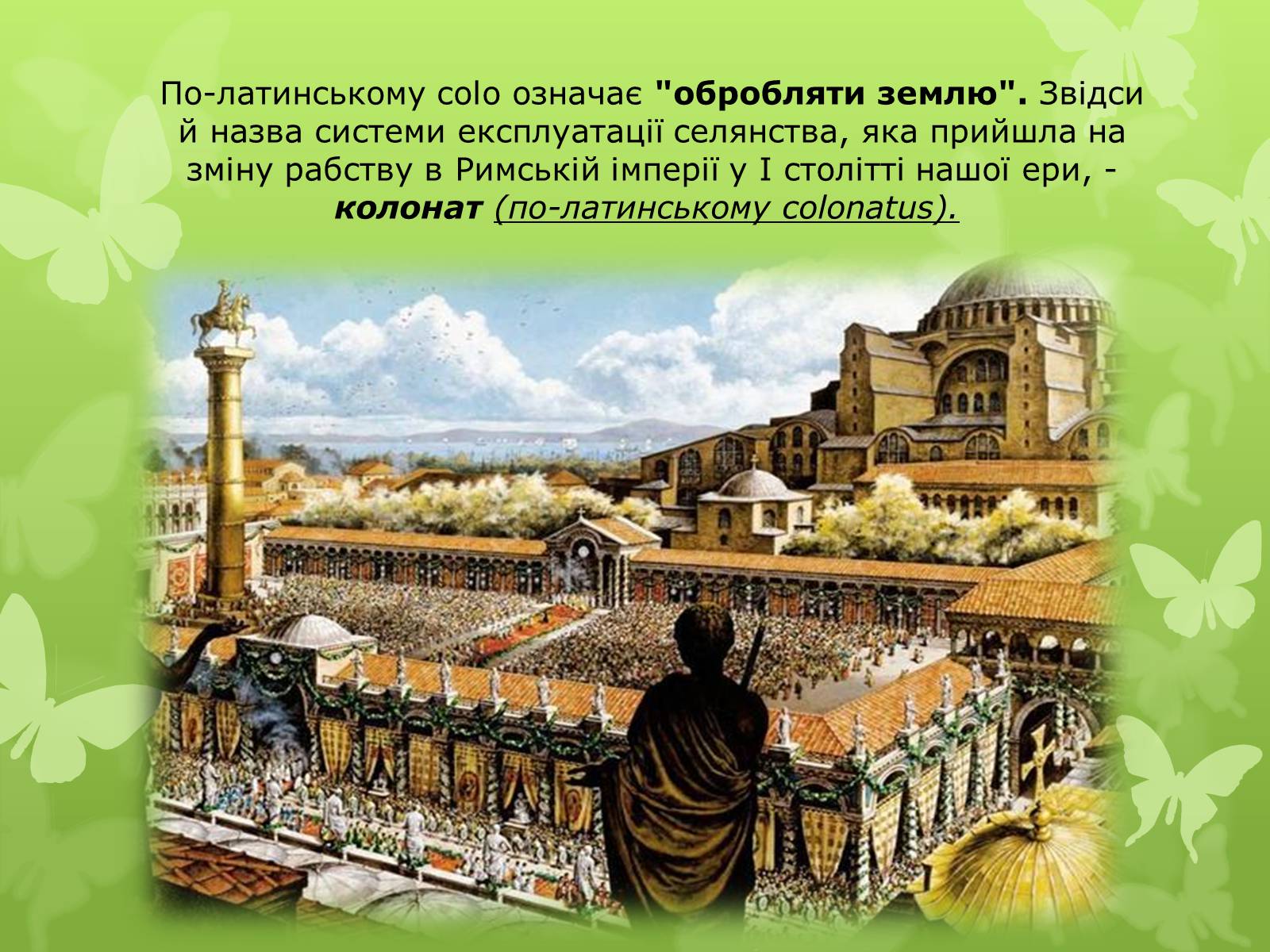 Презентація на тему «Слова з незвичайною біографією» - Слайд #20 Презентація на тему «Слова з незвичайною біографією» - Слайд #20