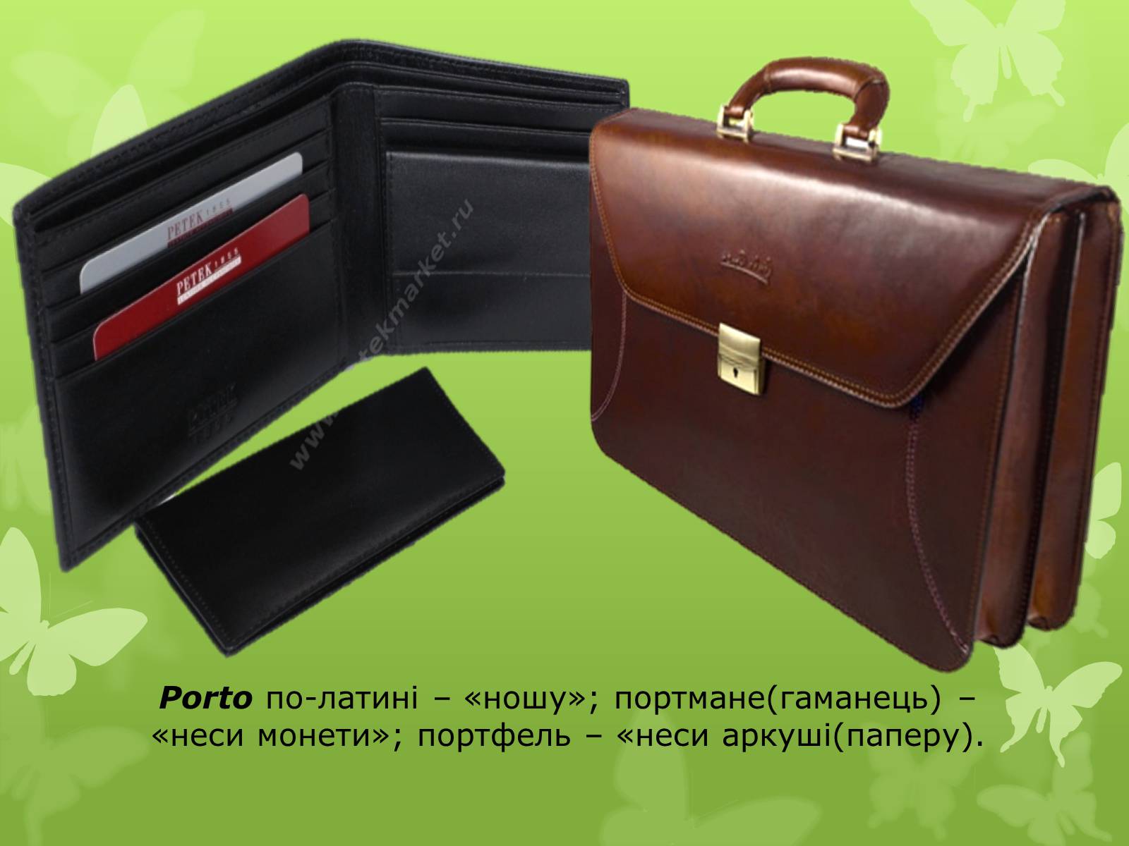 Презентація на тему «Слова з незвичайною біографією» - Слайд #23 Презентація на тему «Слова з незвичайною біографією» - Слайд #23