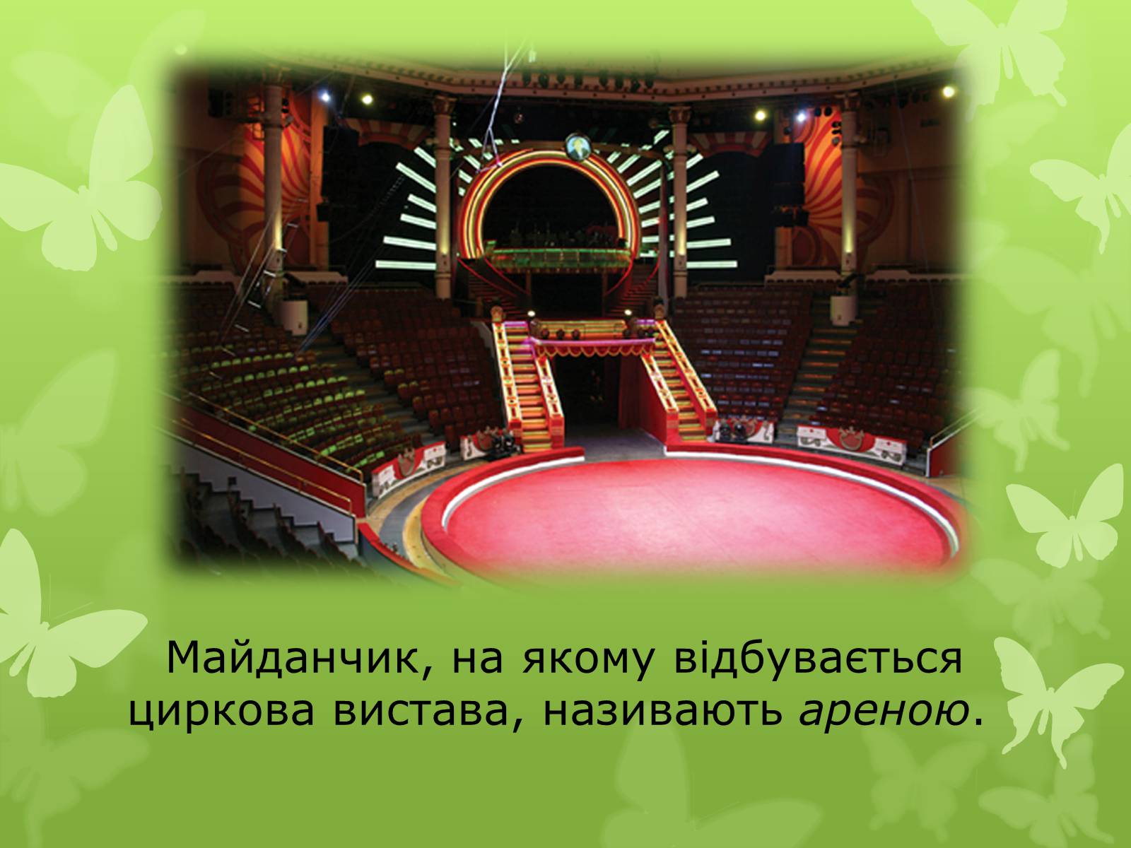 Презентація на тему «Слова з незвичайною біографією» - Слайд #5 Презентація на тему «Слова з незвичайною біографією» - Слайд #5