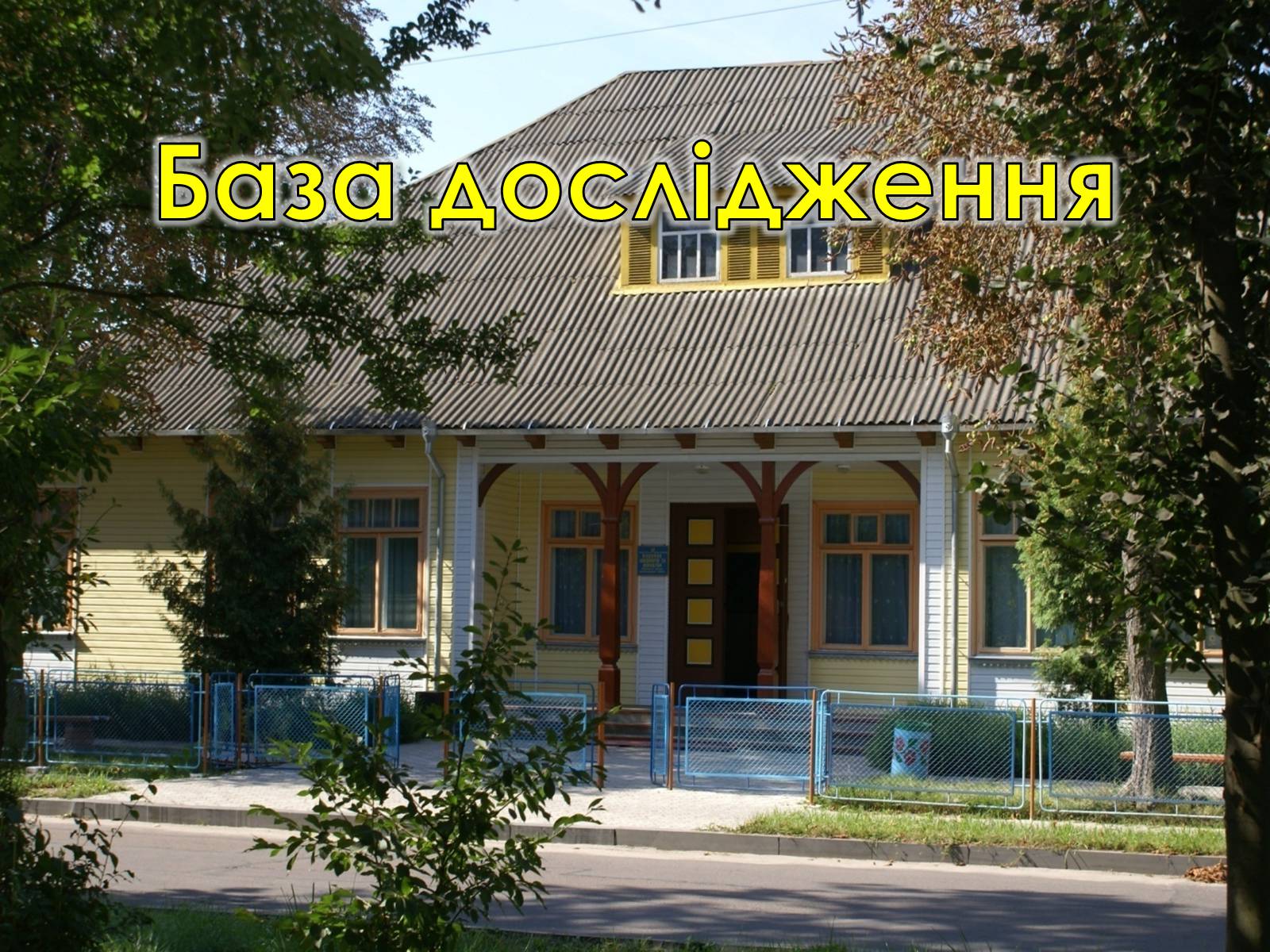 Презентація на тему «Роль виховного ідеалу у формуванні особистості дитини» - Слайд #16 Презентація на тему «Роль виховного ідеалу у формуванні особистості дитини» - Слайд #16