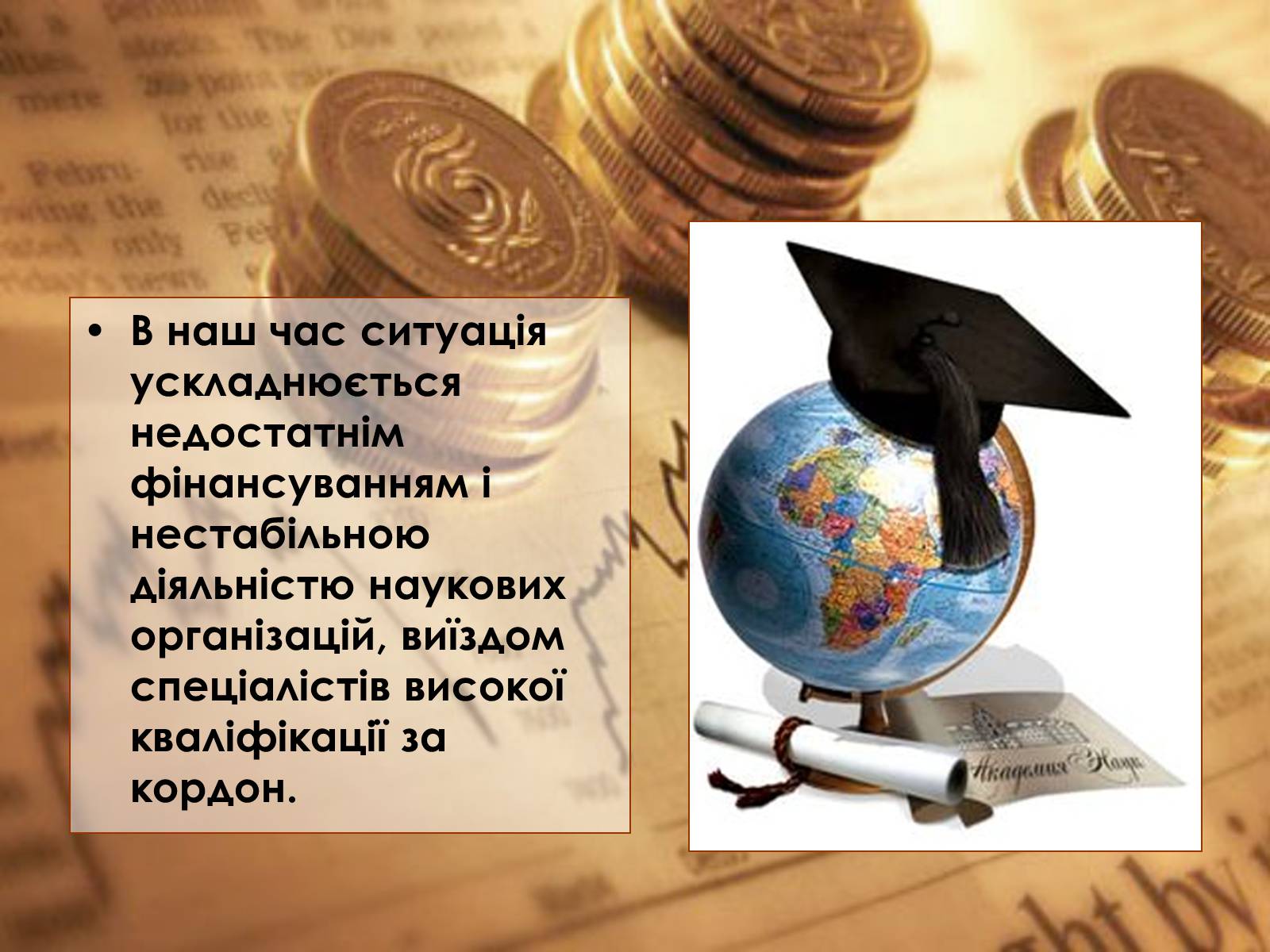 Презентація на тему «Економічний потенціал України» - Слайд #12 Презентація на тему «Економічний потенціал України» - Слайд #12