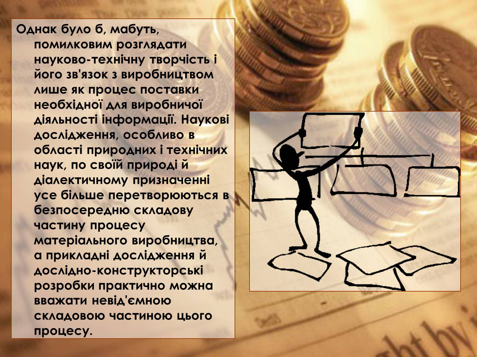 Презентація на тему «Економічний потенціал України» - Слайд #14 Презентація на тему «Економічний потенціал України» - Слайд #14