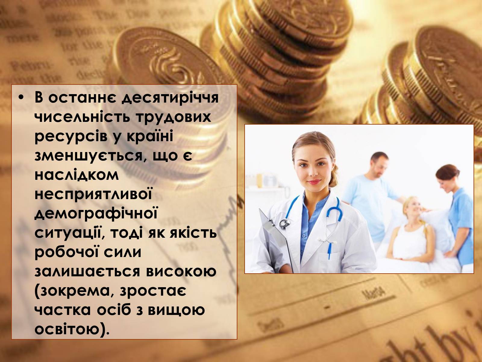 Презентація на тему «Економічний потенціал України» - Слайд #4 Презентація на тему «Економічний потенціал України» - Слайд #4