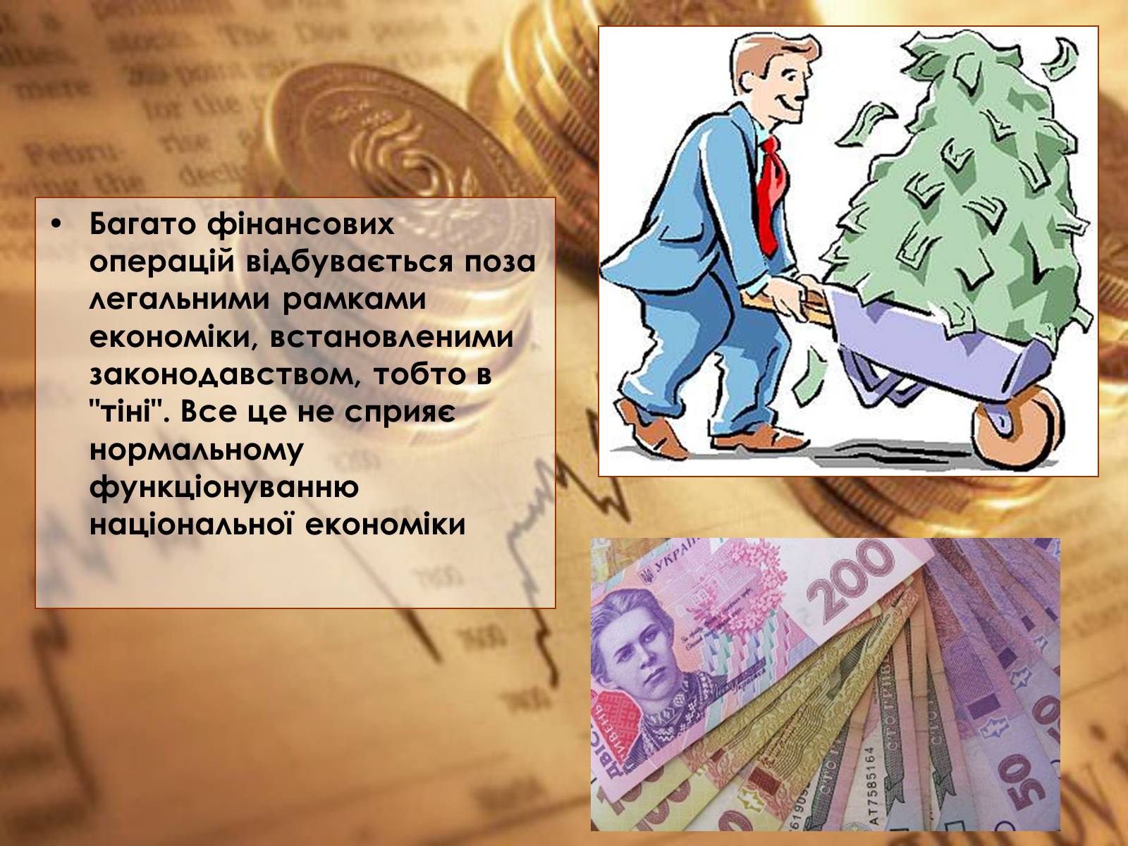 Презентація на тему «Економічний потенціал України» - Слайд #9 Презентація на тему «Економічний потенціал України» - Слайд #9