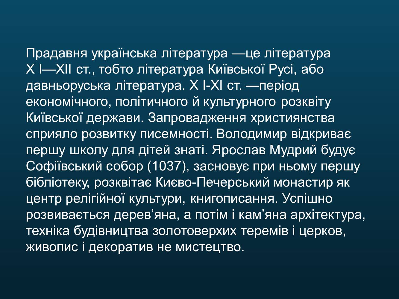 Презентація на тему «Світська оригінальна наукова література» - Слайд #3 Презентація на тему «Світська оригінальна наукова література» - Слайд #3