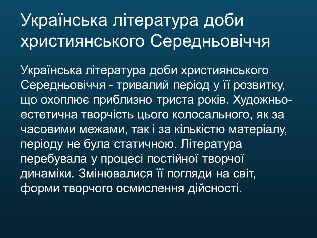 Презентація на тему «Світська оригінальна наукова література» - Слайд #34 Презентація на тему «Світська оригінальна наукова література» - Слайд #34