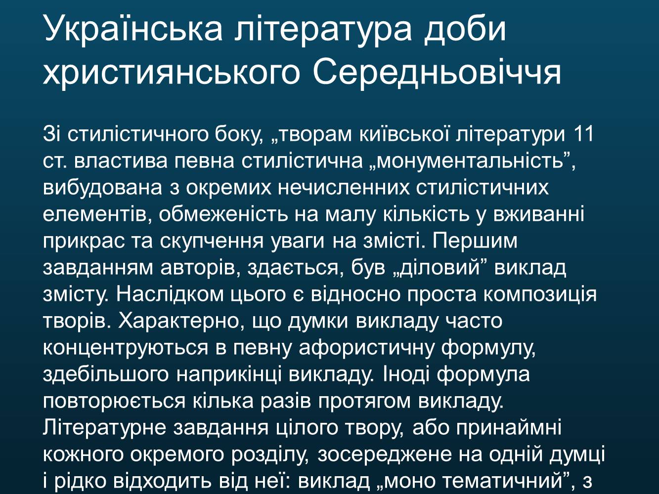Презентація на тему «Світська оригінальна наукова література» - Слайд #35 Презентація на тему «Світська оригінальна наукова література» - Слайд #35