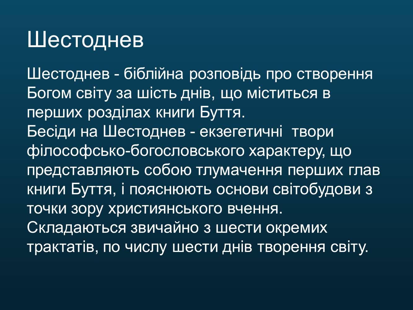 Презентація на тему «Світська оригінальна наукова література» - Слайд #36 Презентація на тему «Світська оригінальна наукова література» - Слайд #36