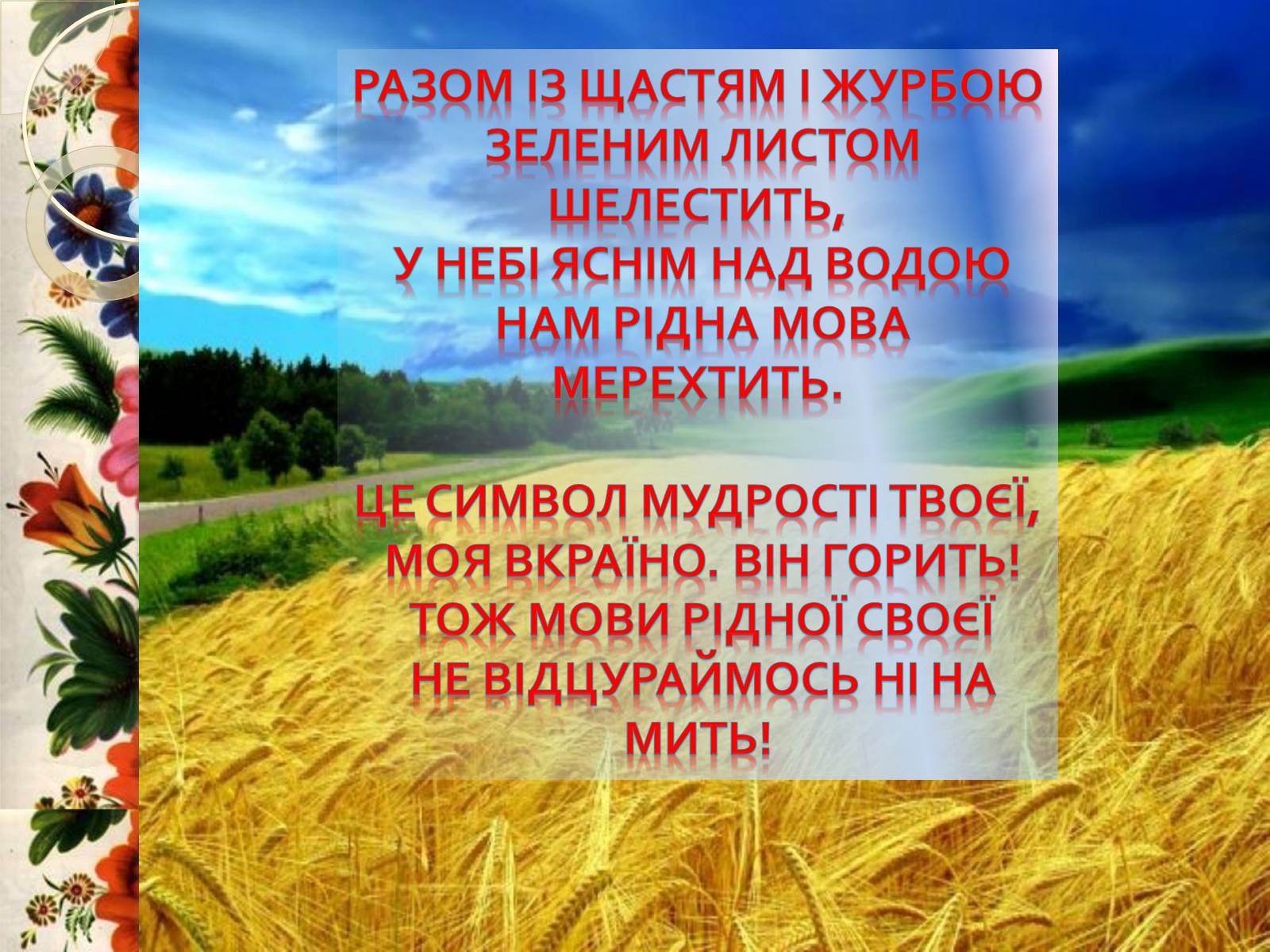 Презентація на тему «Україна» (варіант 3) - Слайд #1 Презентація на тему «Україна» (варіант 3) - Слайд #1