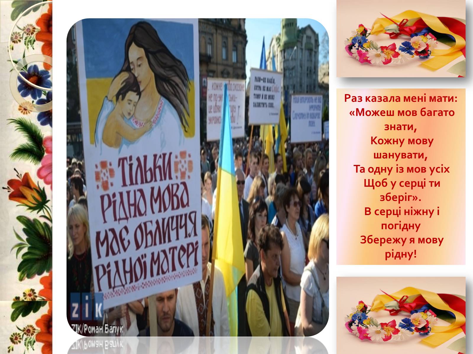Презентація на тему «Україна» (варіант 3) - Слайд #11 Презентація на тему «Україна» (варіант 3) - Слайд #11