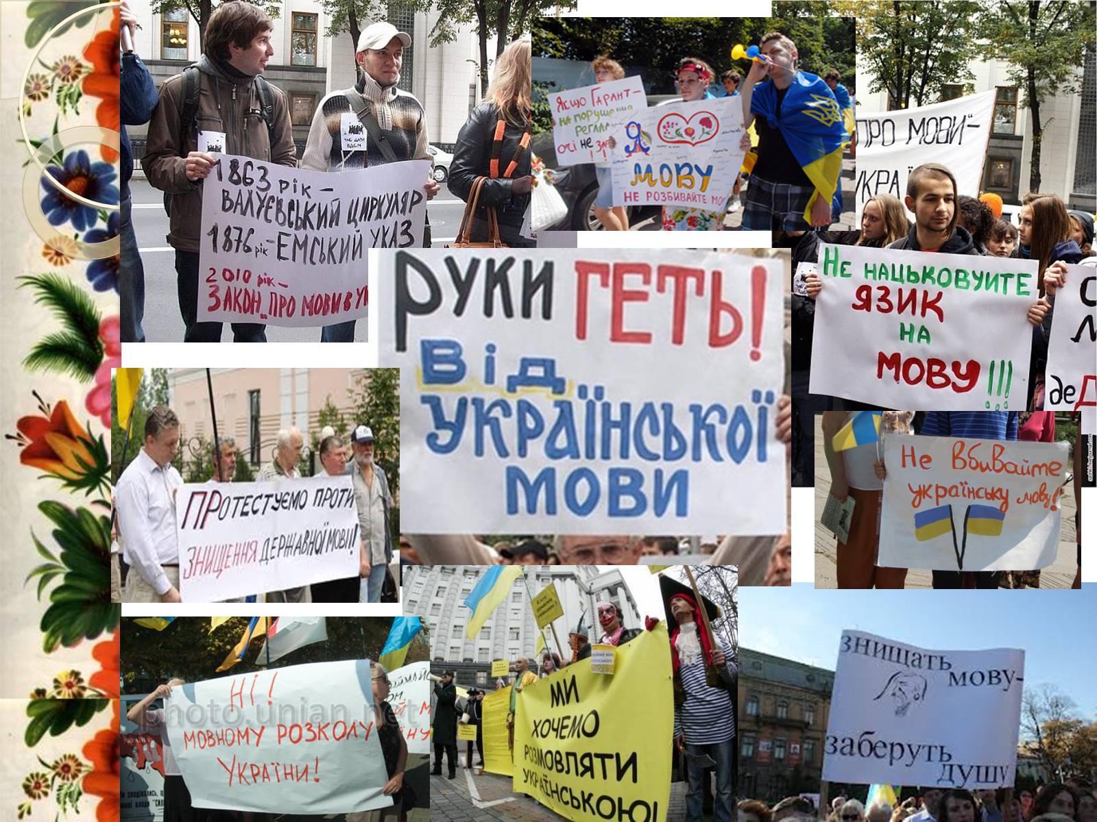 Презентація на тему «Україна» (варіант 3) - Слайд #12 Презентація на тему «Україна» (варіант 3) - Слайд #12