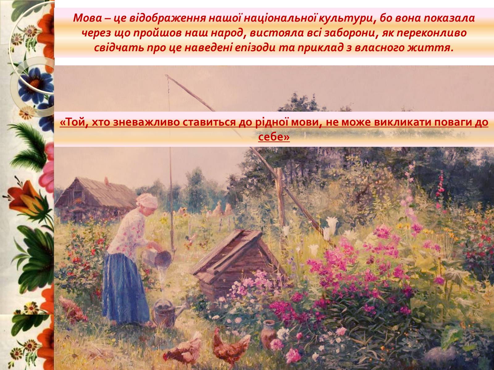 Презентація на тему «Україна» (варіант 3) - Слайд #8 Презентація на тему «Україна» (варіант 3) - Слайд #8