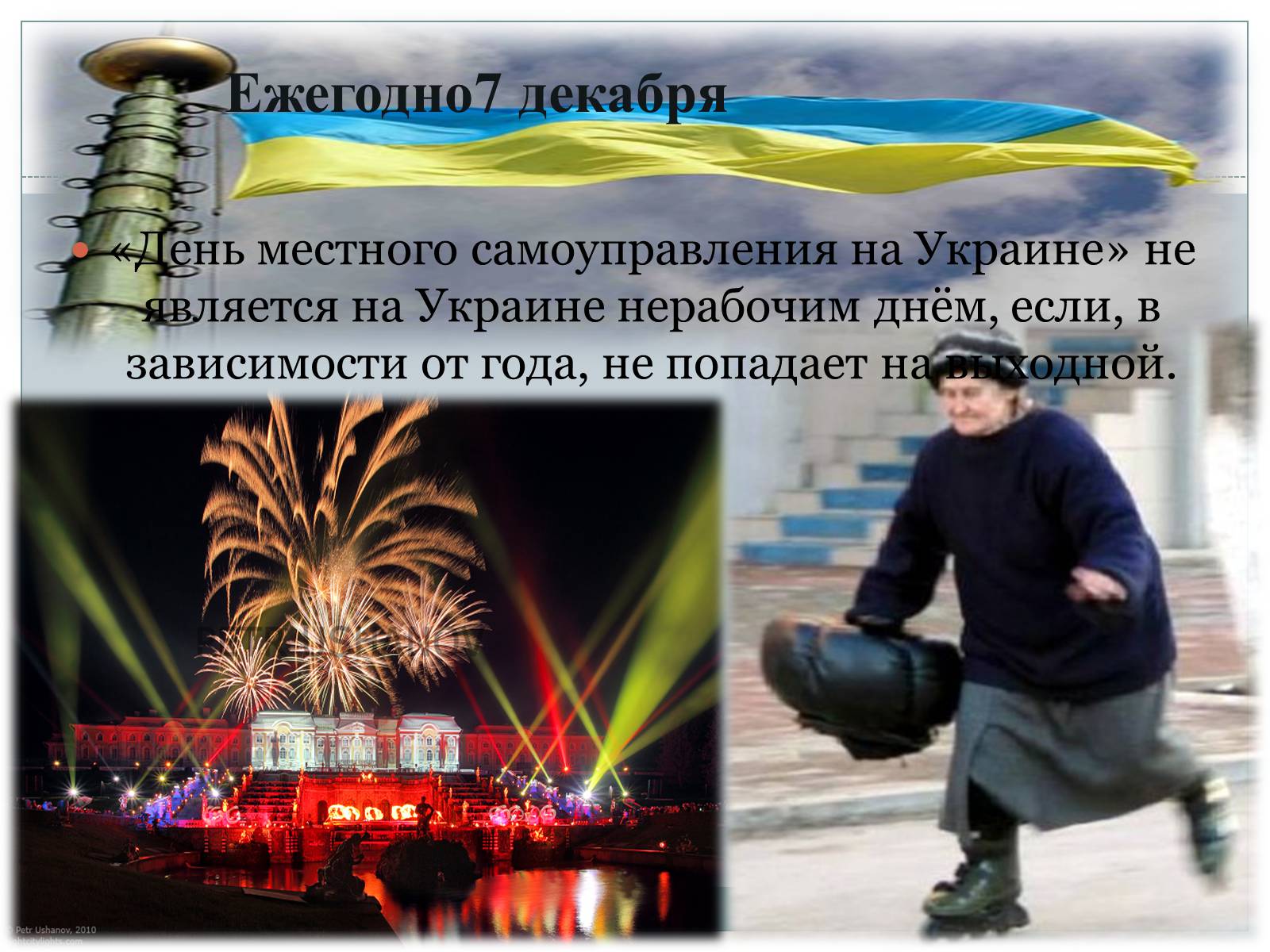 Презентація на тему «Местное самоуправление на Украине» - Слайд #6 Презентація на тему «Местное самоуправление на Украине» - Слайд #6