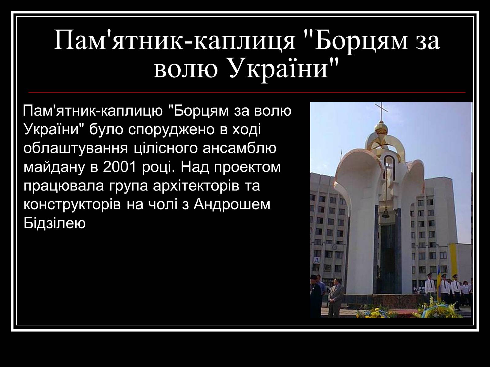 Презентація на тему «Архітектура Волині» - Слайд #22 Презентація на тему «Архітектура Волині» - Слайд #22