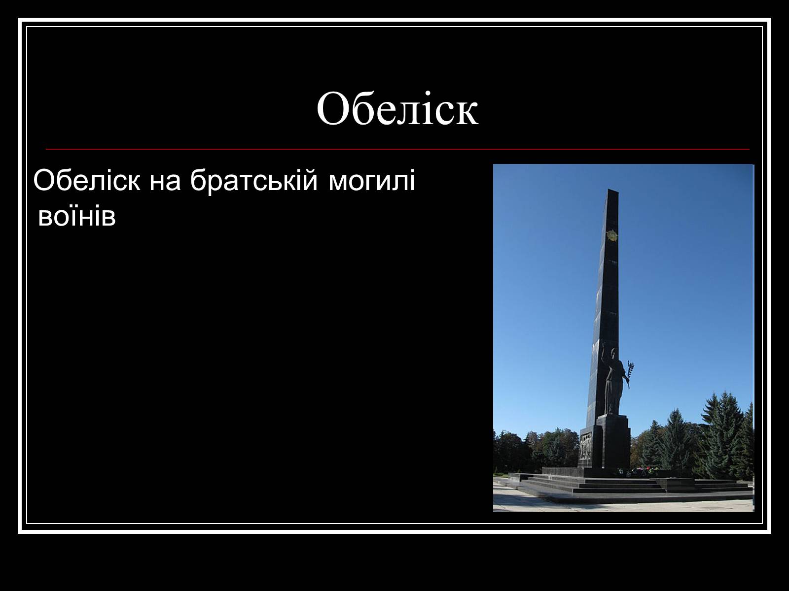 Презентація на тему «Архітектура Волині» - Слайд #23 Презентація на тему «Архітектура Волині» - Слайд #23